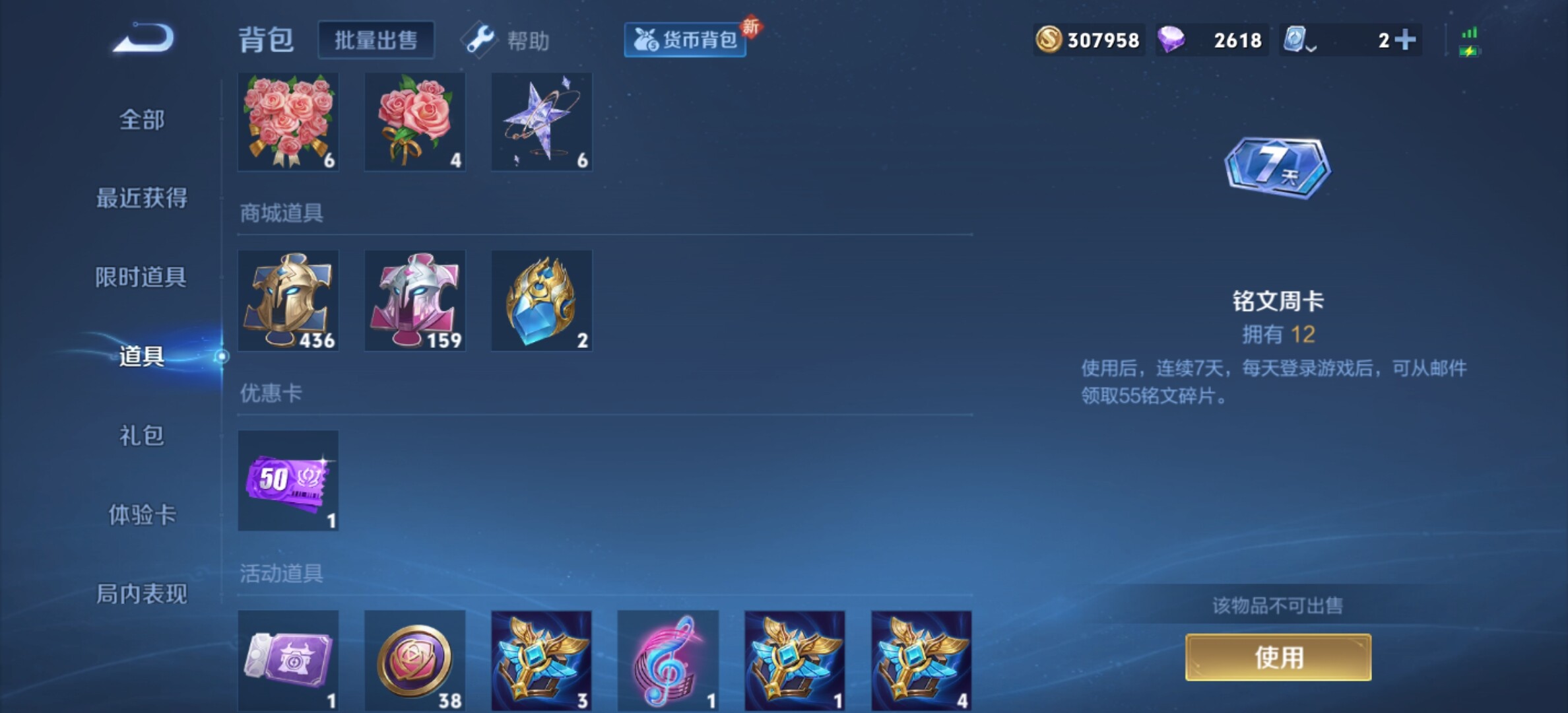 WZYXS3202712王者荣耀账号详情图11