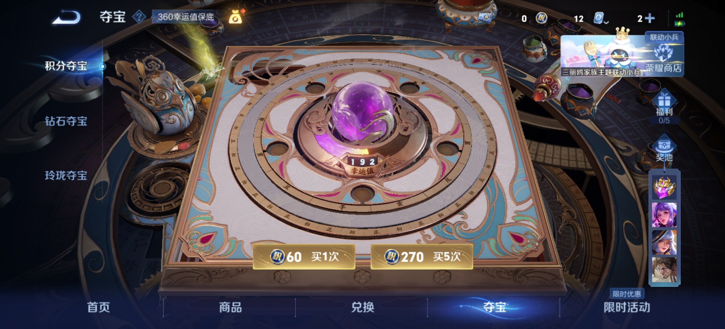 WZYXS3202712王者荣耀账号详情图12