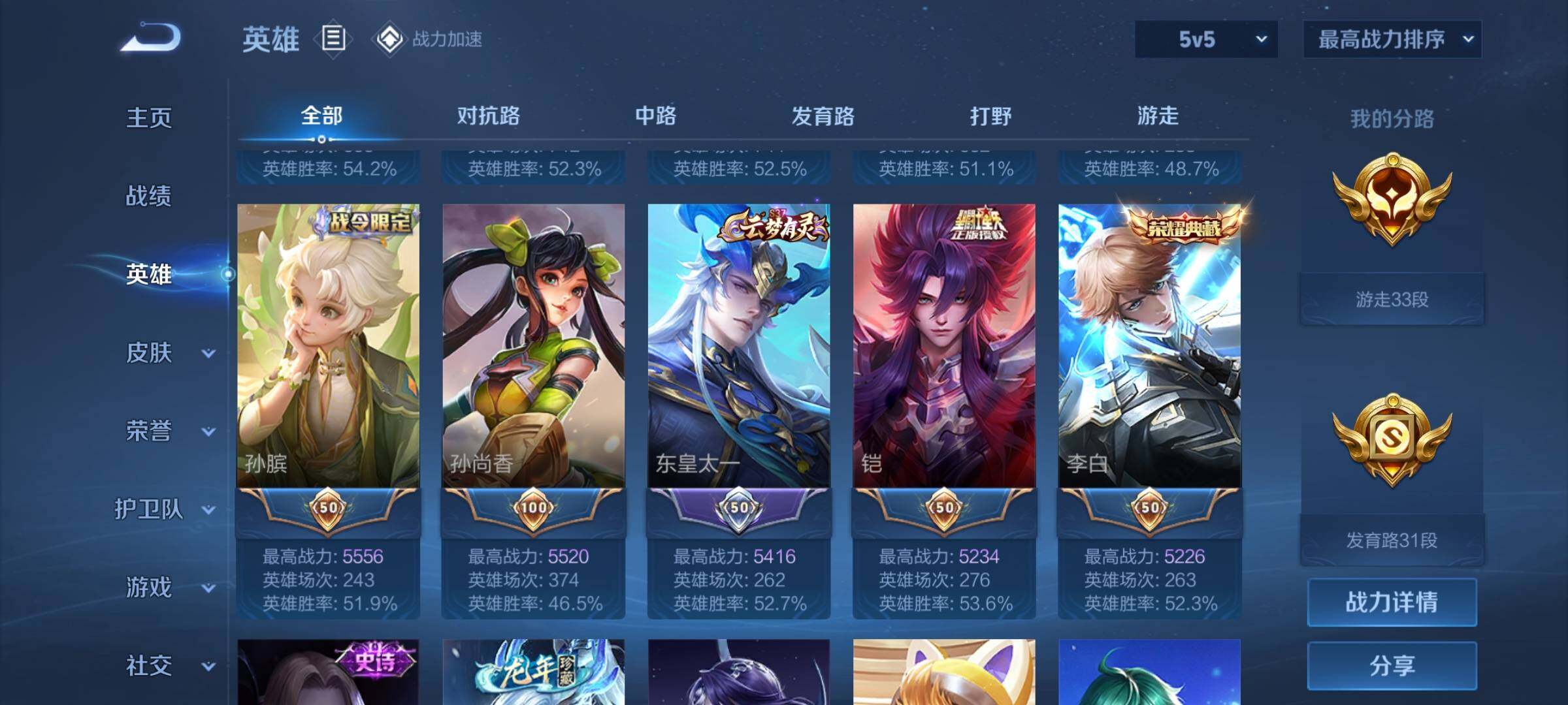 WZEY3127669王者荣耀账号详情图8 WZEY3127669王者荣耀账号详情图8