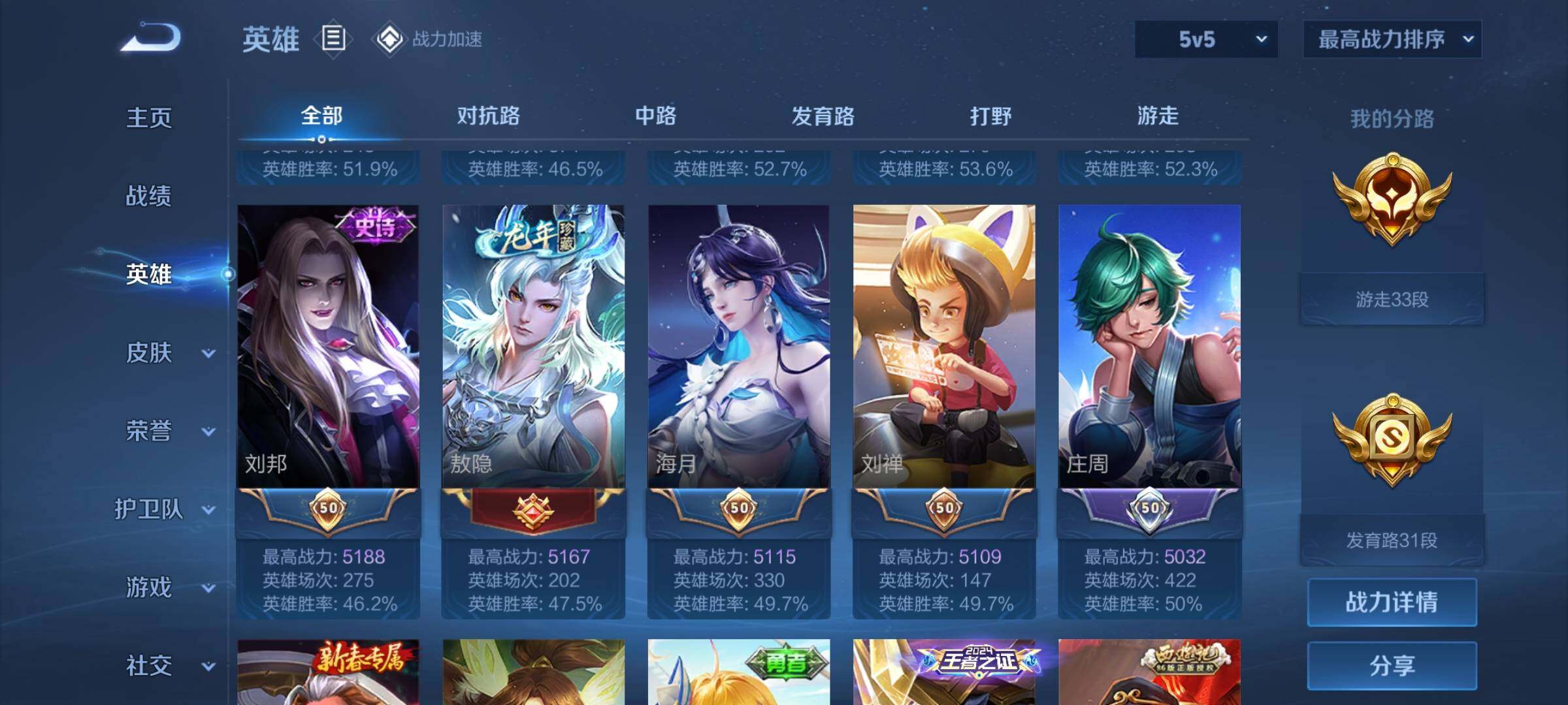 WZEY3127669王者荣耀账号详情图9 WZEY3127669王者荣耀账号详情图9