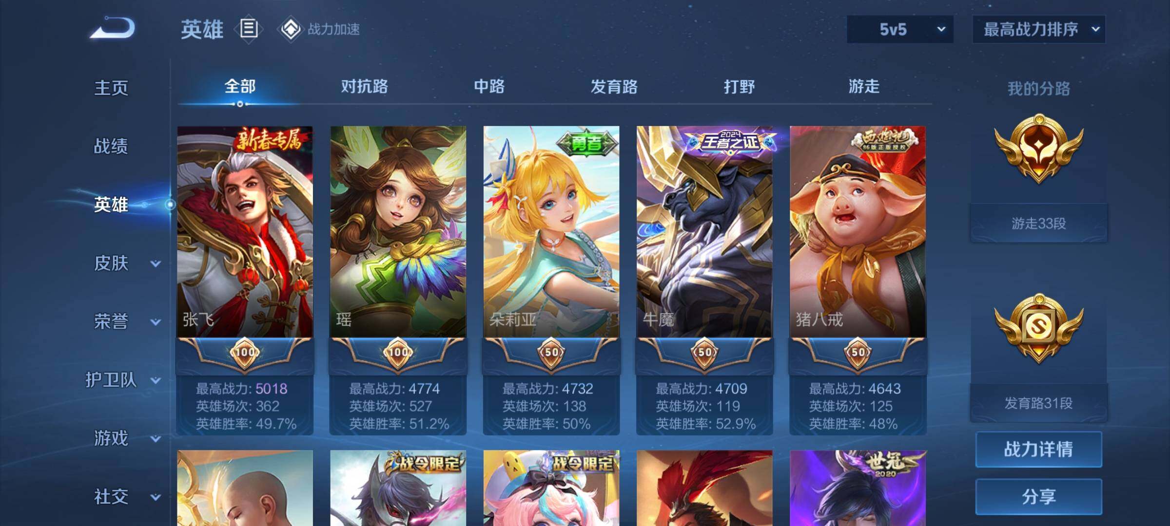 WZEY3127669王者荣耀账号详情图10 WZEY3127669王者荣耀账号详情图10