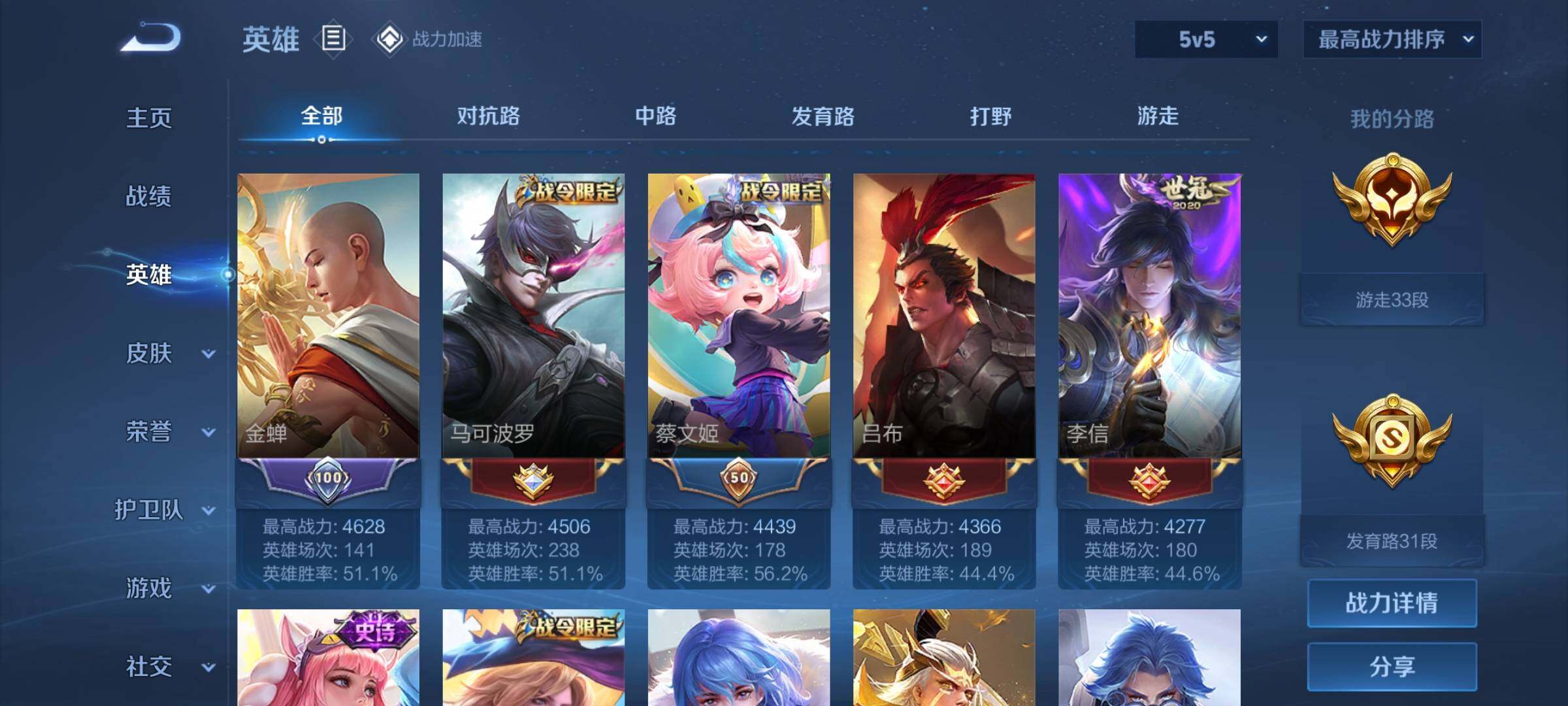 WZEY3127669王者荣耀账号详情图11 WZEY3127669王者荣耀账号详情图11