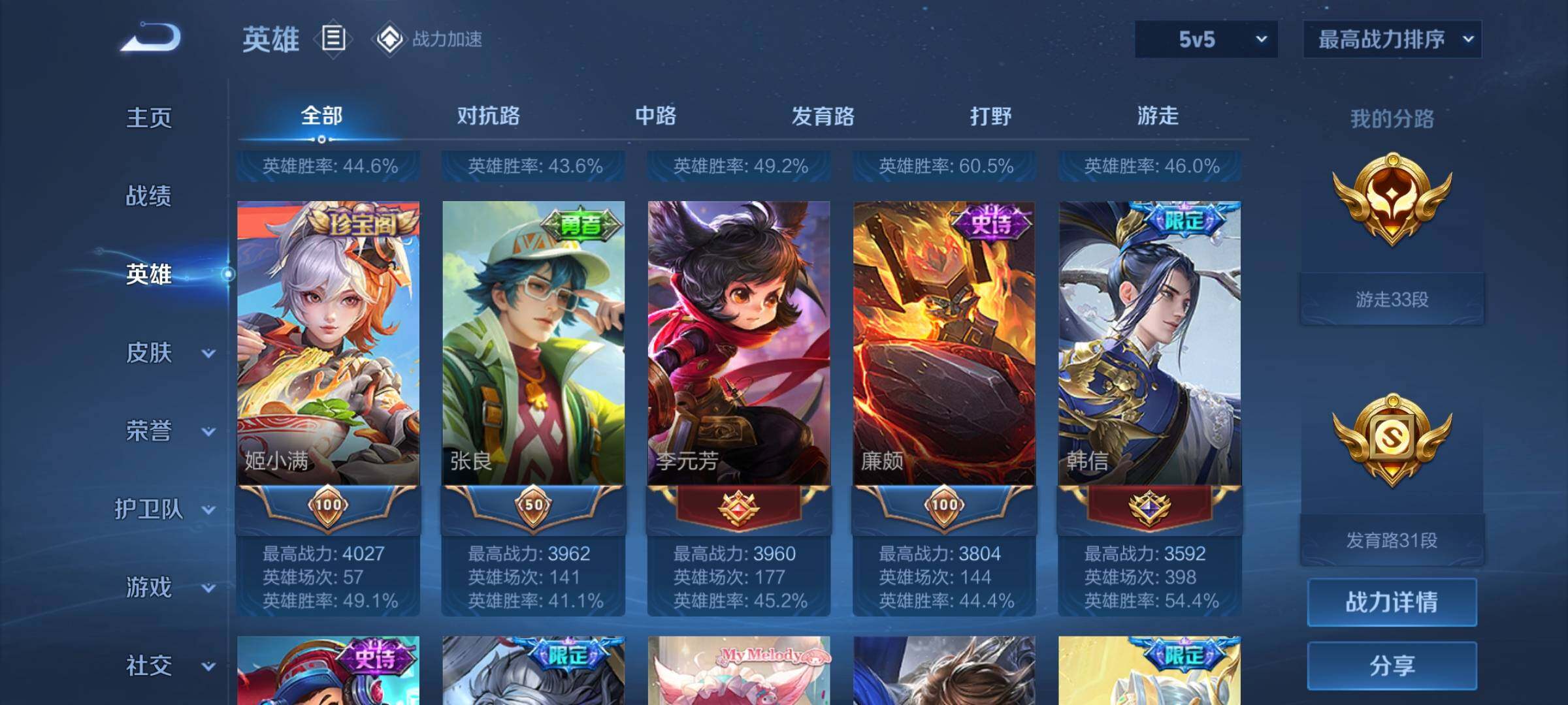 WZEY3127669王者荣耀账号详情图13 WZEY3127669王者荣耀账号详情图13