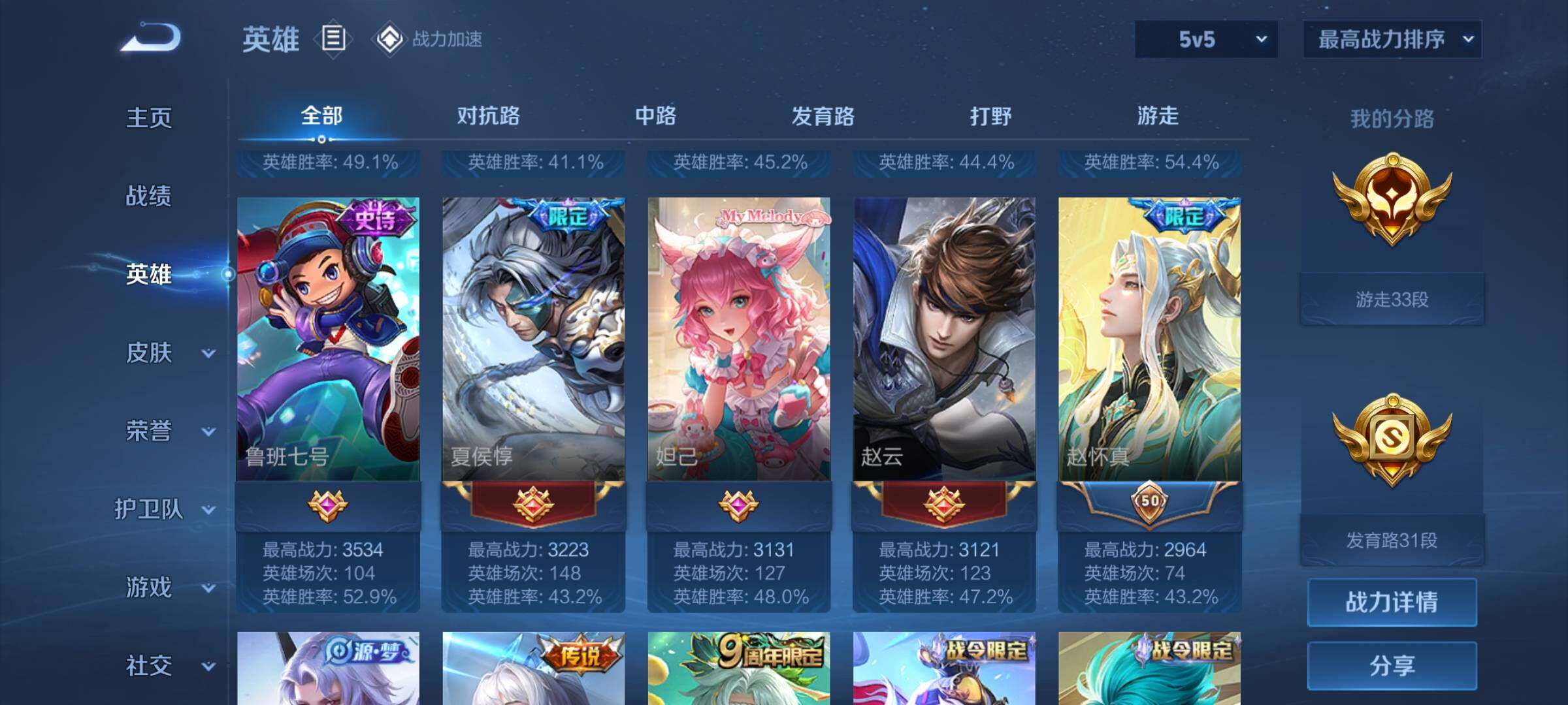 WZEY3127669王者荣耀账号详情图14 WZEY3127669王者荣耀账号详情图14