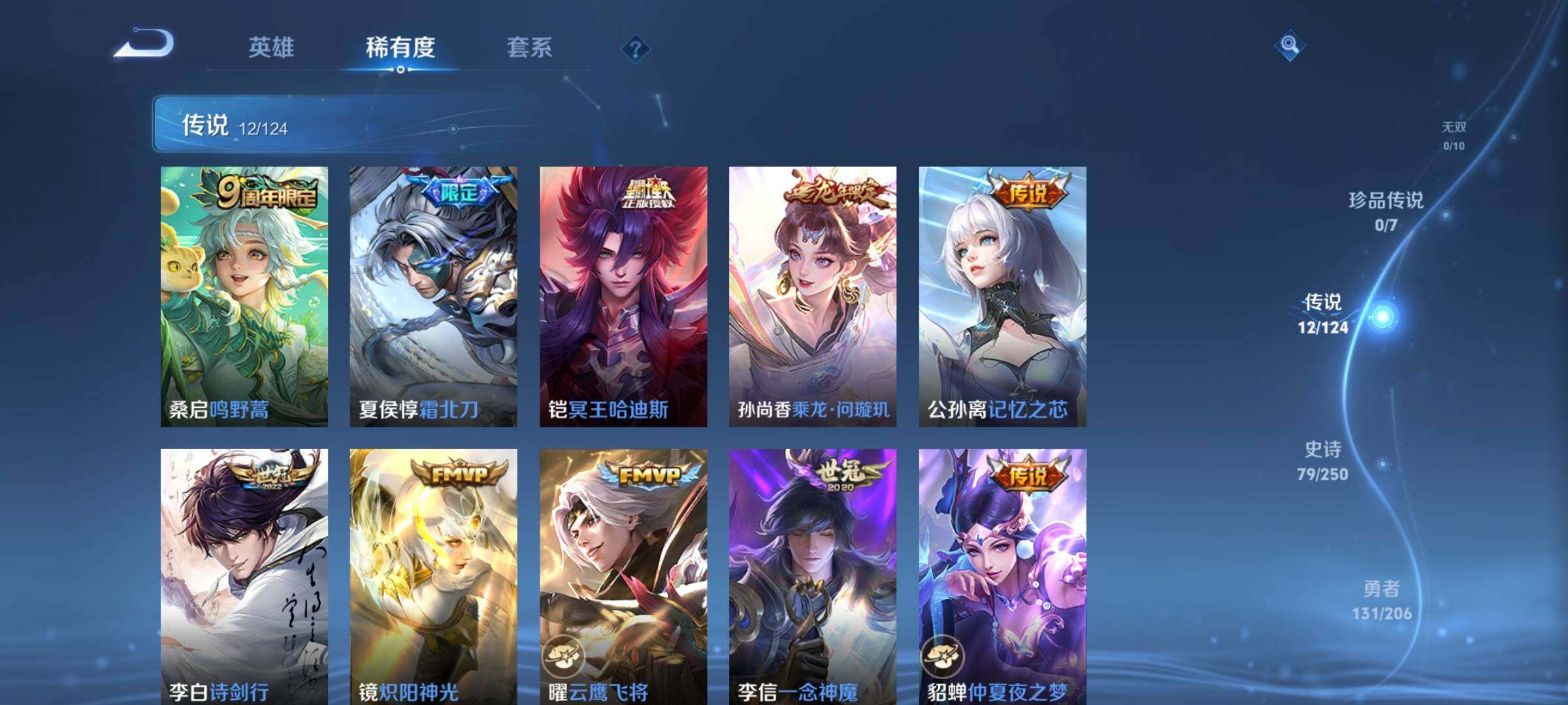 WZEY3127669王者荣耀账号详情图16 WZEY3127669王者荣耀账号详情图16