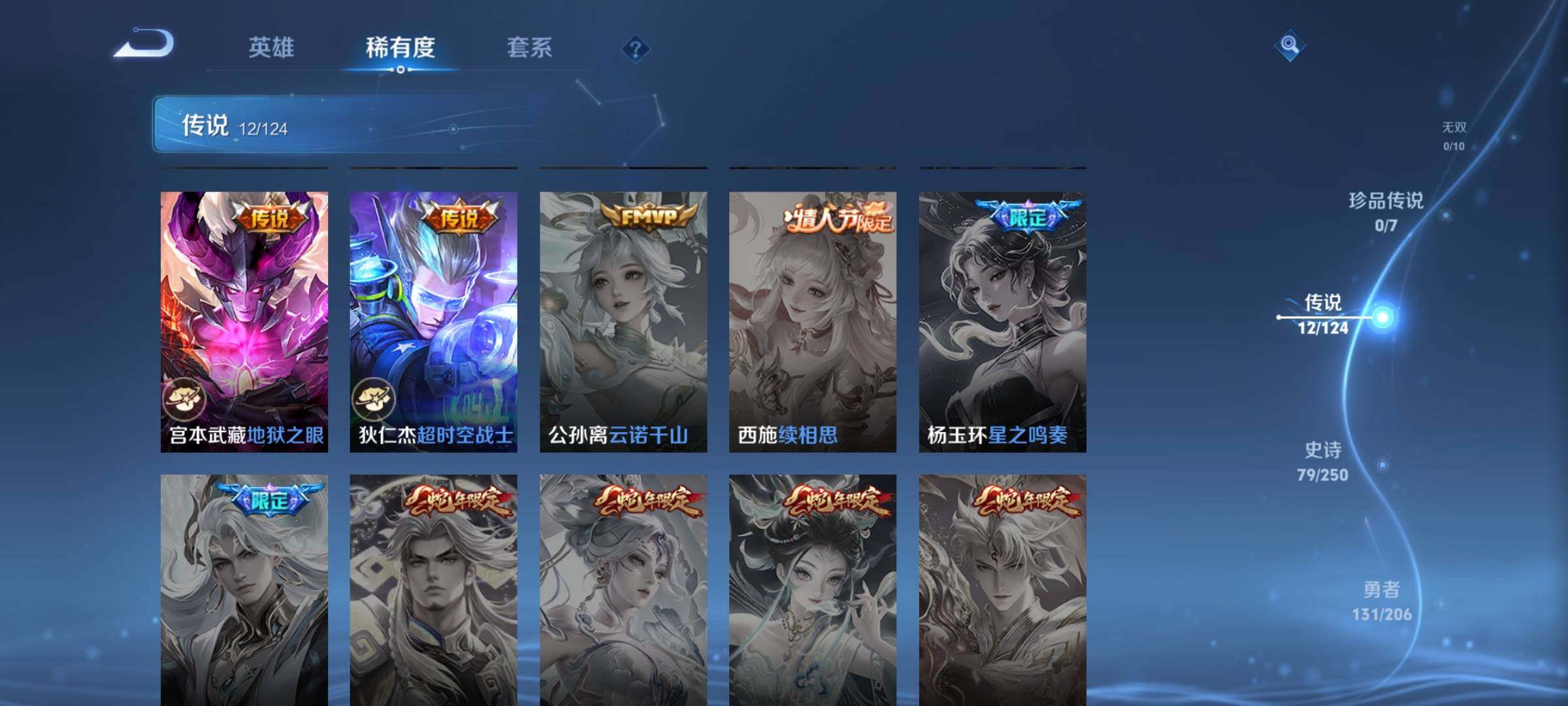 WZEY3127669王者荣耀账号详情图17 WZEY3127669王者荣耀账号详情图17