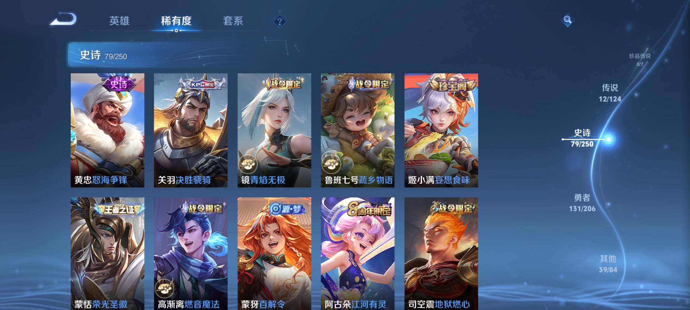 WZEY3127669王者荣耀账号详情图19 WZEY3127669王者荣耀账号详情图19