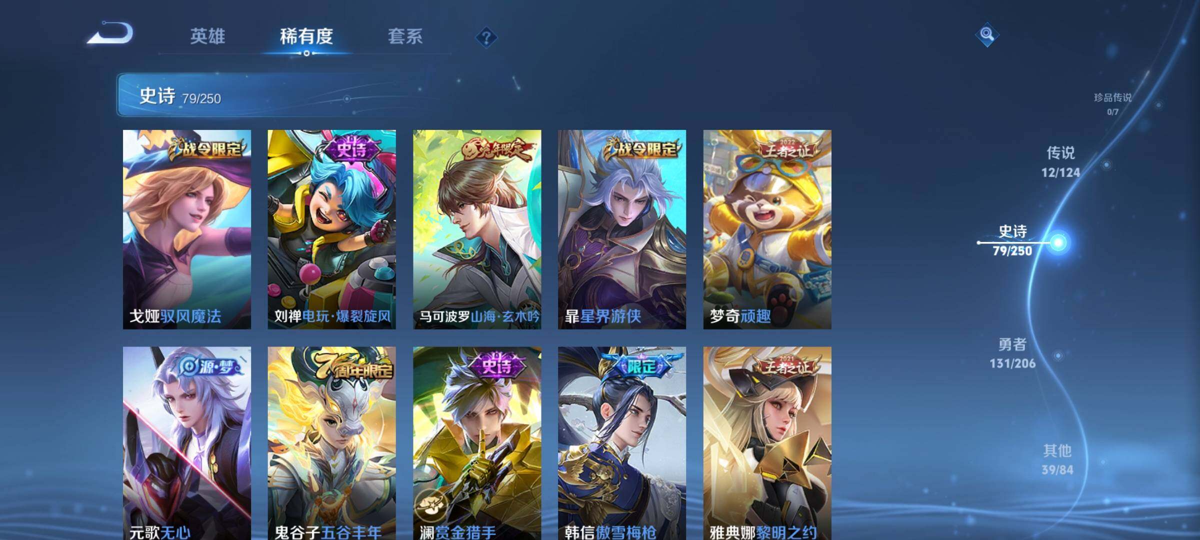 WZEY3127669王者荣耀账号详情图20 WZEY3127669王者荣耀账号详情图20