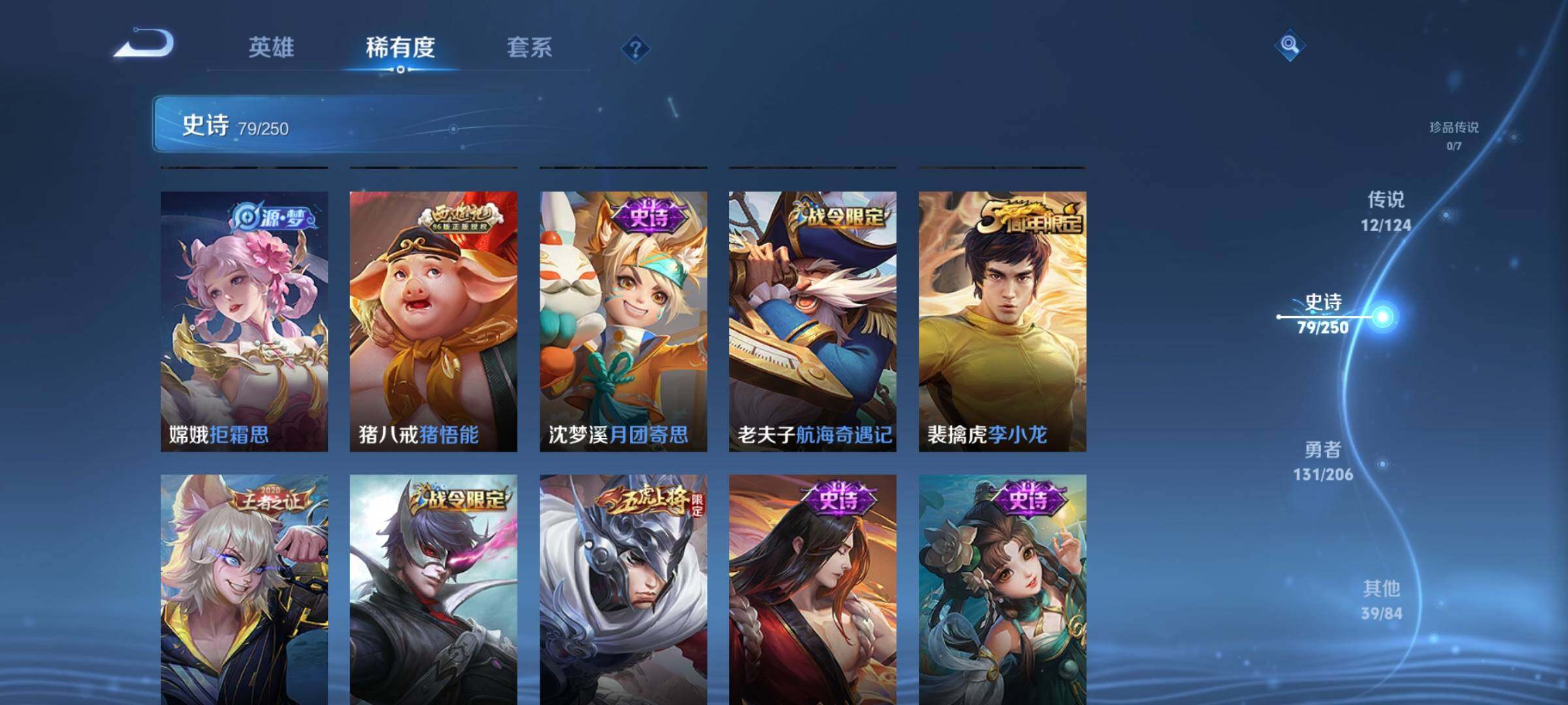 WZEY3127669王者荣耀账号详情图21 WZEY3127669王者荣耀账号详情图21