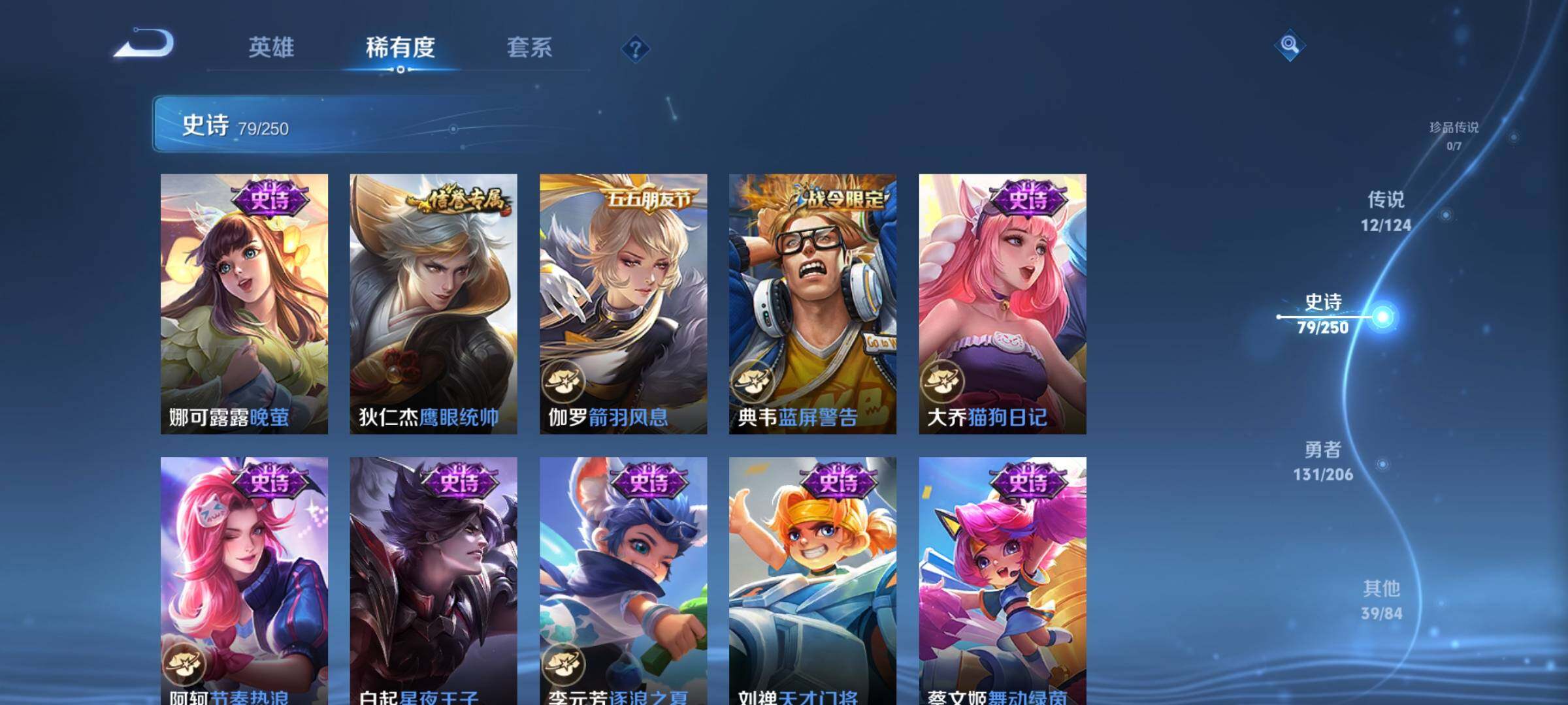 WZEY3127669王者荣耀账号详情图22 WZEY3127669王者荣耀账号详情图22