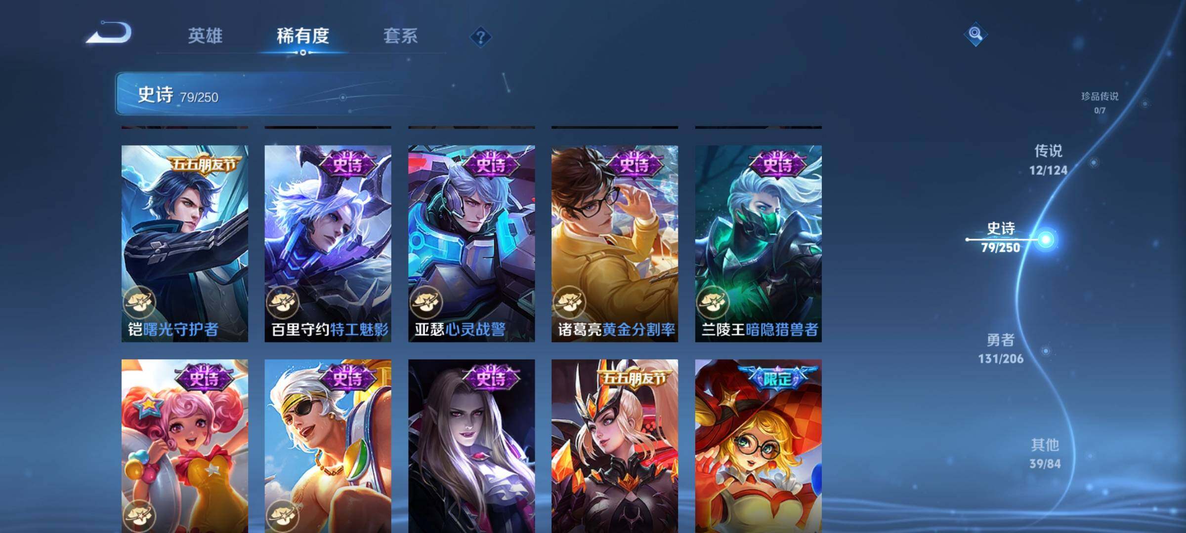WZEY3127669王者荣耀账号详情图23 WZEY3127669王者荣耀账号详情图23