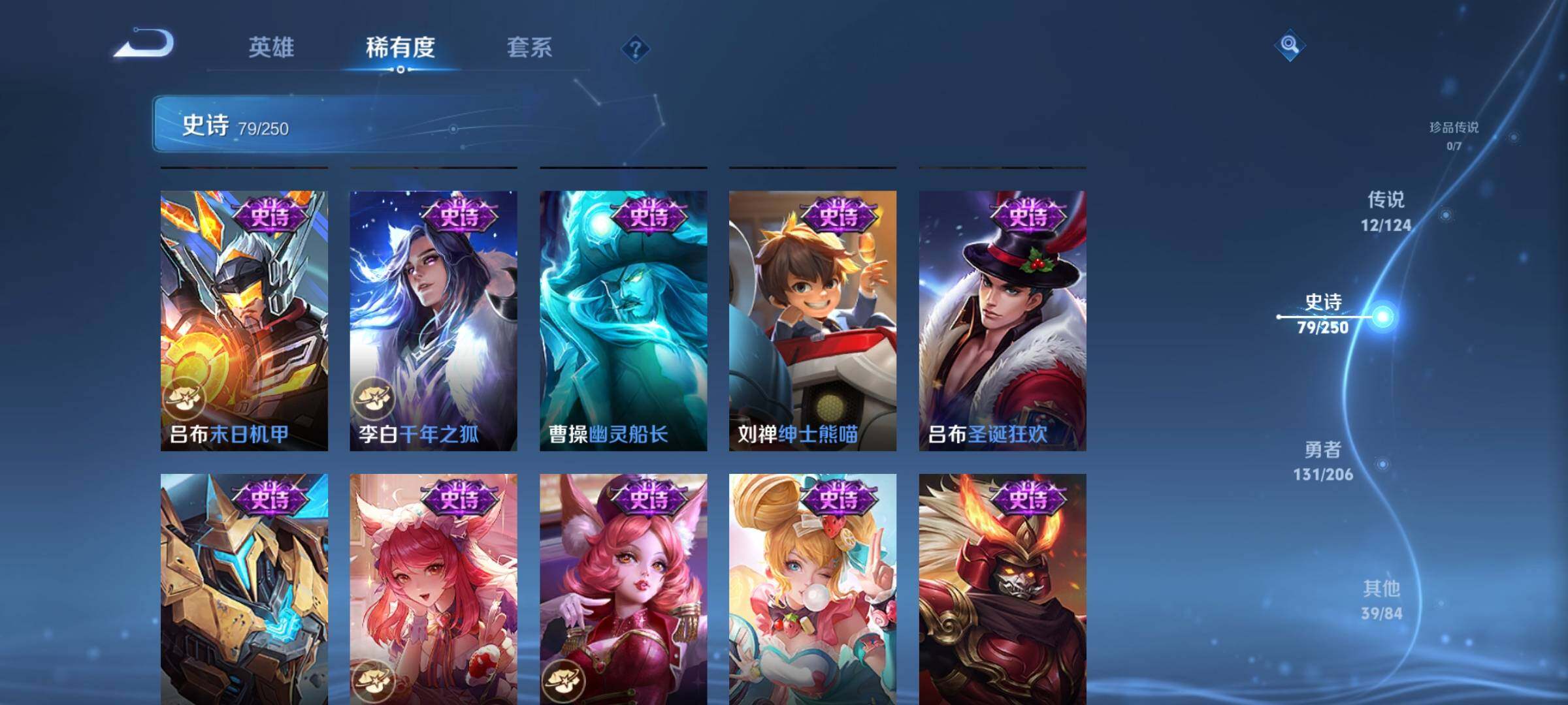 WZEY3127669王者荣耀账号详情图24 WZEY3127669王者荣耀账号详情图24