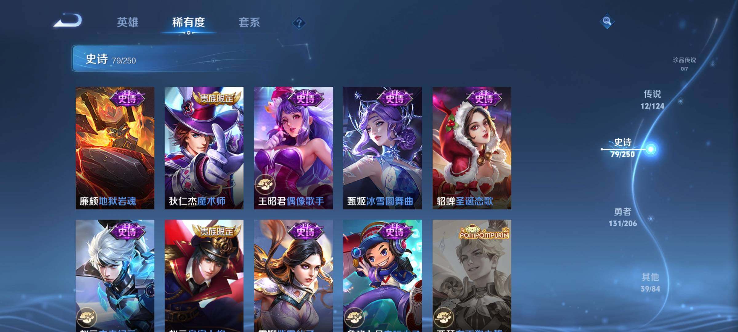 WZEY3127669王者荣耀账号详情图25 WZEY3127669王者荣耀账号详情图25