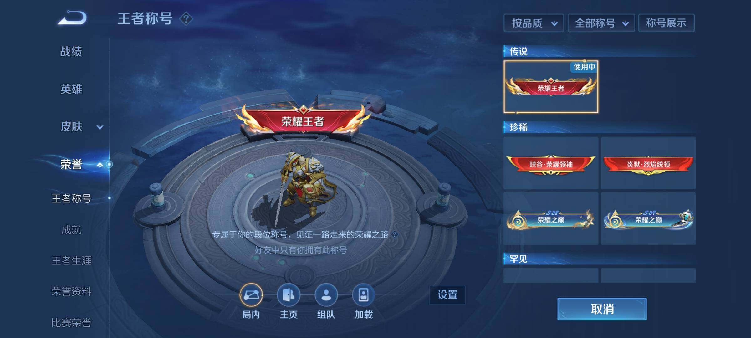 WZEY3127669王者荣耀账号详情图26 WZEY3127669王者荣耀账号详情图26