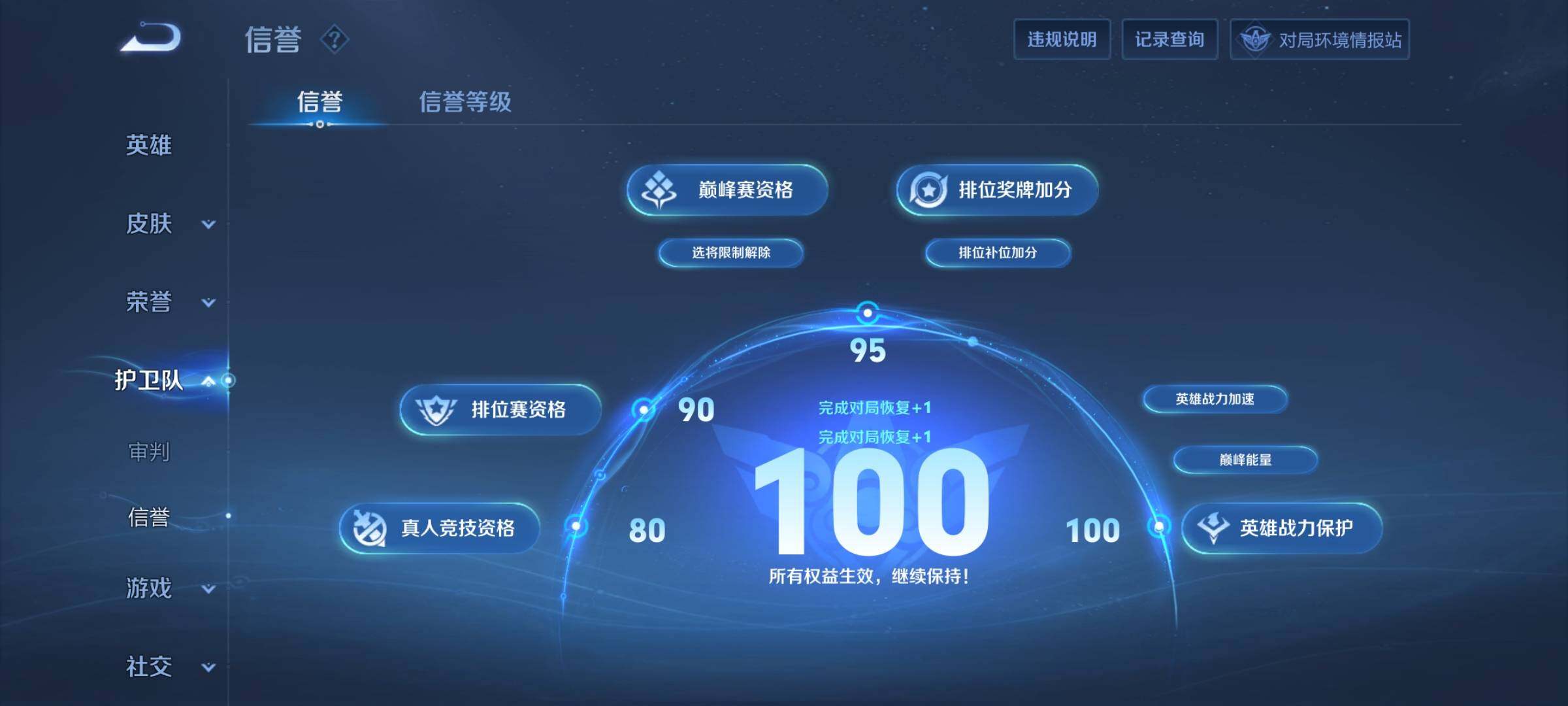 WZEY3127669王者荣耀账号详情图27 WZEY3127669王者荣耀账号详情图27