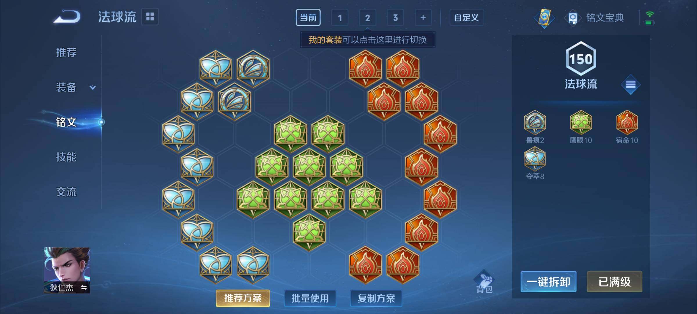 WZEY3127669王者荣耀账号详情图31 WZEY3127669王者荣耀账号详情图31