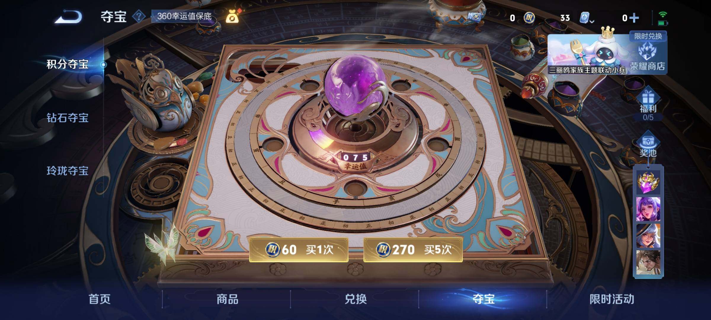 WZEY3127669王者荣耀账号详情图40 WZEY3127669王者荣耀账号详情图40