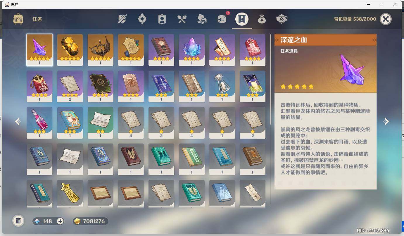 YSEY32580原神账号详情图5 YSEY32580原神账号详情图5