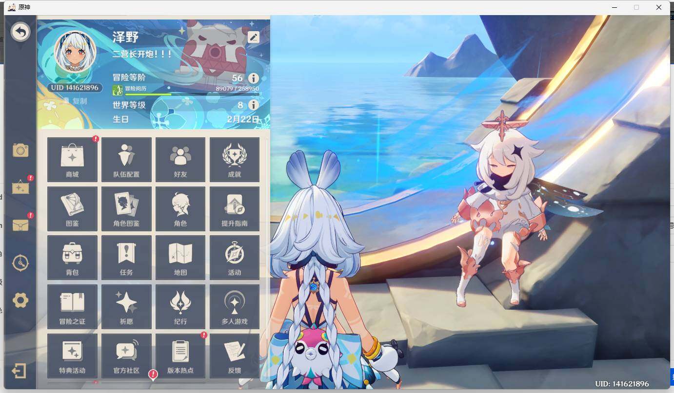 YSEY32580原神账号详情图6 YSEY32580原神账号详情图6