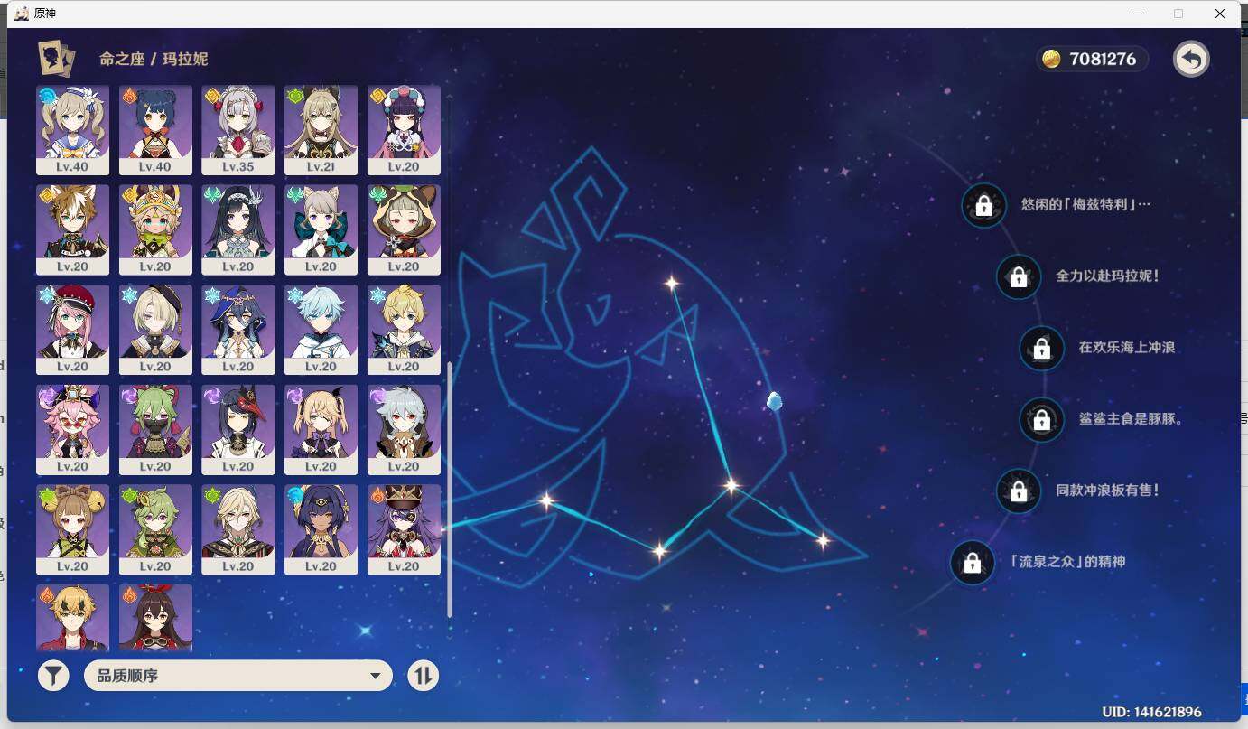 YSEY32580原神账号详情图7 YSEY32580原神账号详情图7