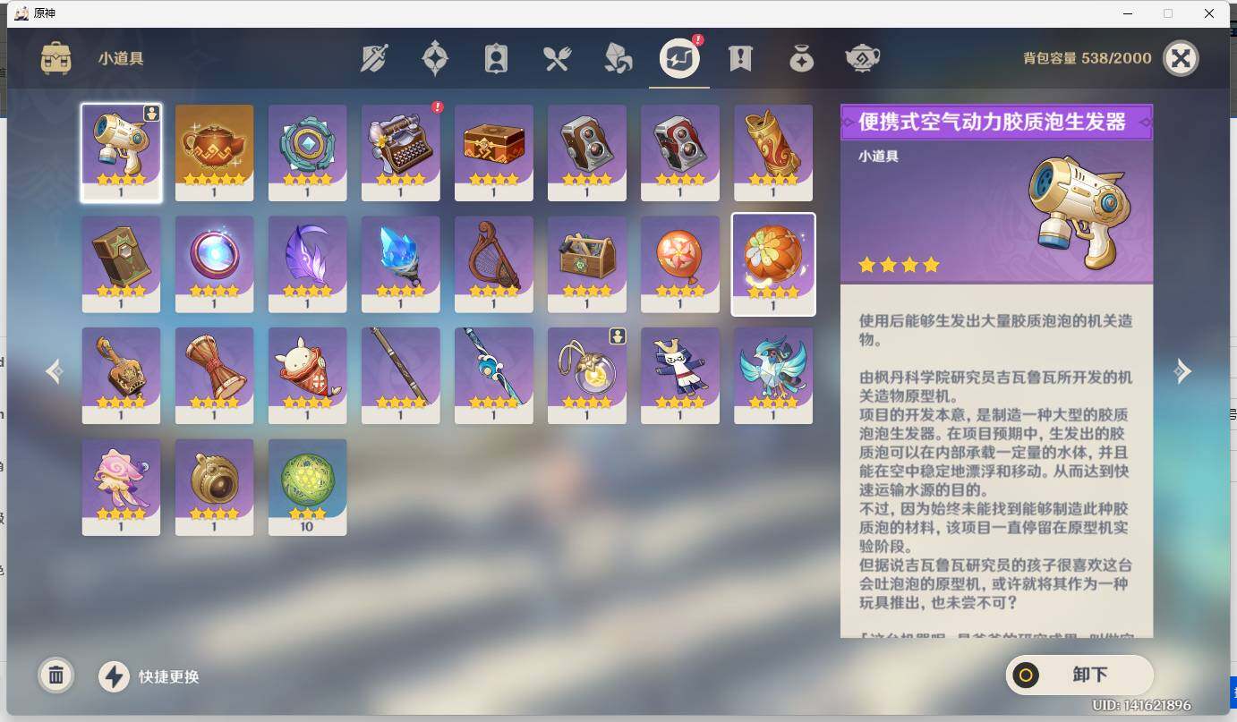 YSEY32580原神账号详情图9 YSEY32580原神账号详情图9