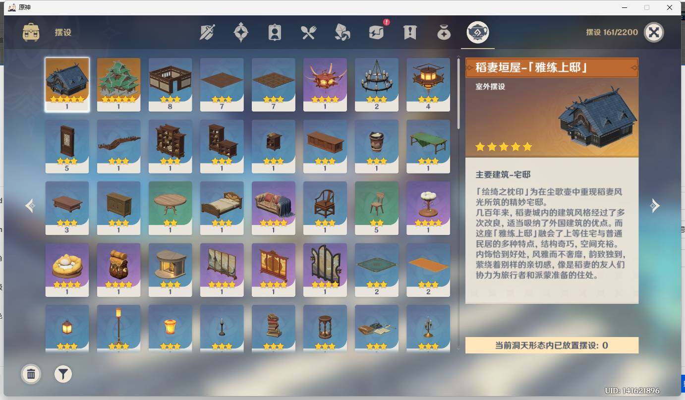 YSEY32580原神账号详情图11 YSEY32580原神账号详情图11