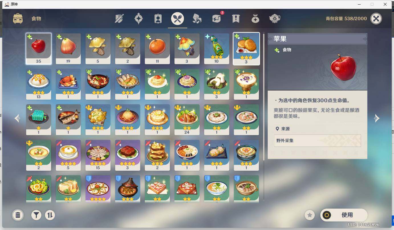 YSEY32580原神账号详情图13 YSEY32580原神账号详情图13