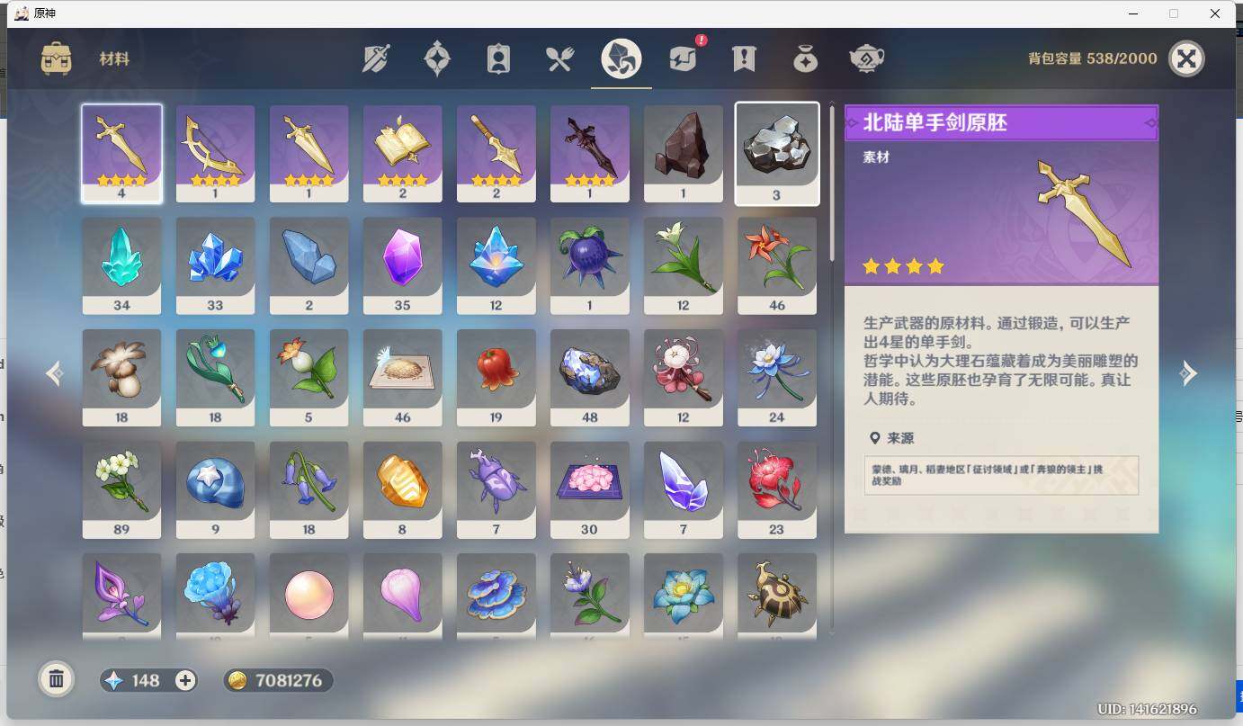 YSEY32580原神账号详情图15 YSEY32580原神账号详情图15