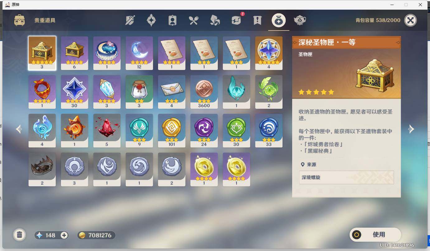 YSEY32580原神账号详情图16 YSEY32580原神账号详情图16