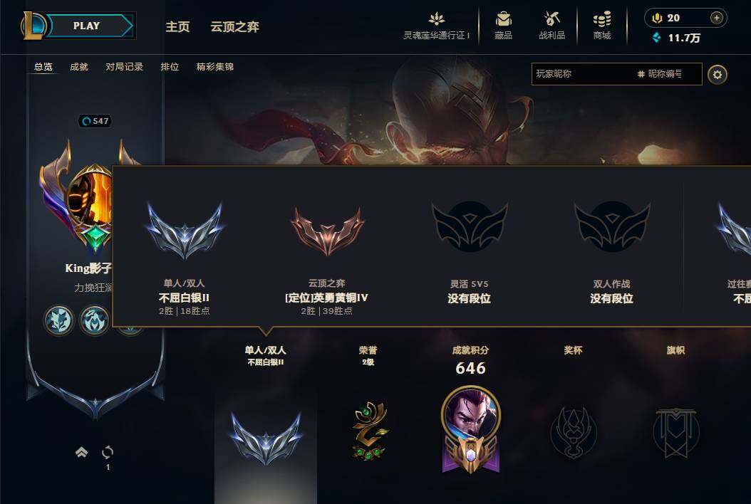 LOLEY36209英雄联盟账号详情图4 LOLEY36209英雄联盟账号详情图4
