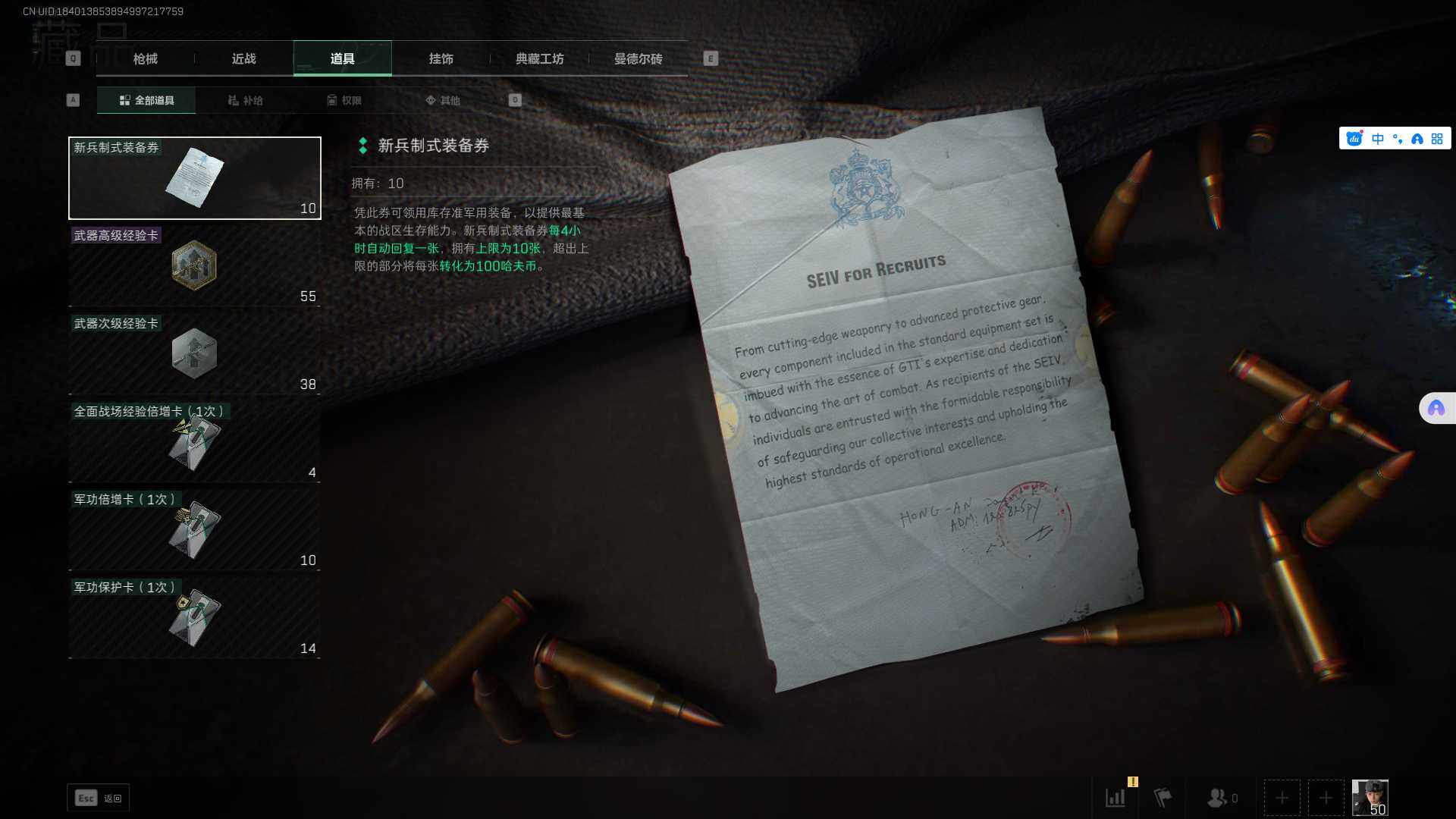 SJZEY34134三角洲行动账号详情图8 SJZEY34134三角洲行动账号详情图8
