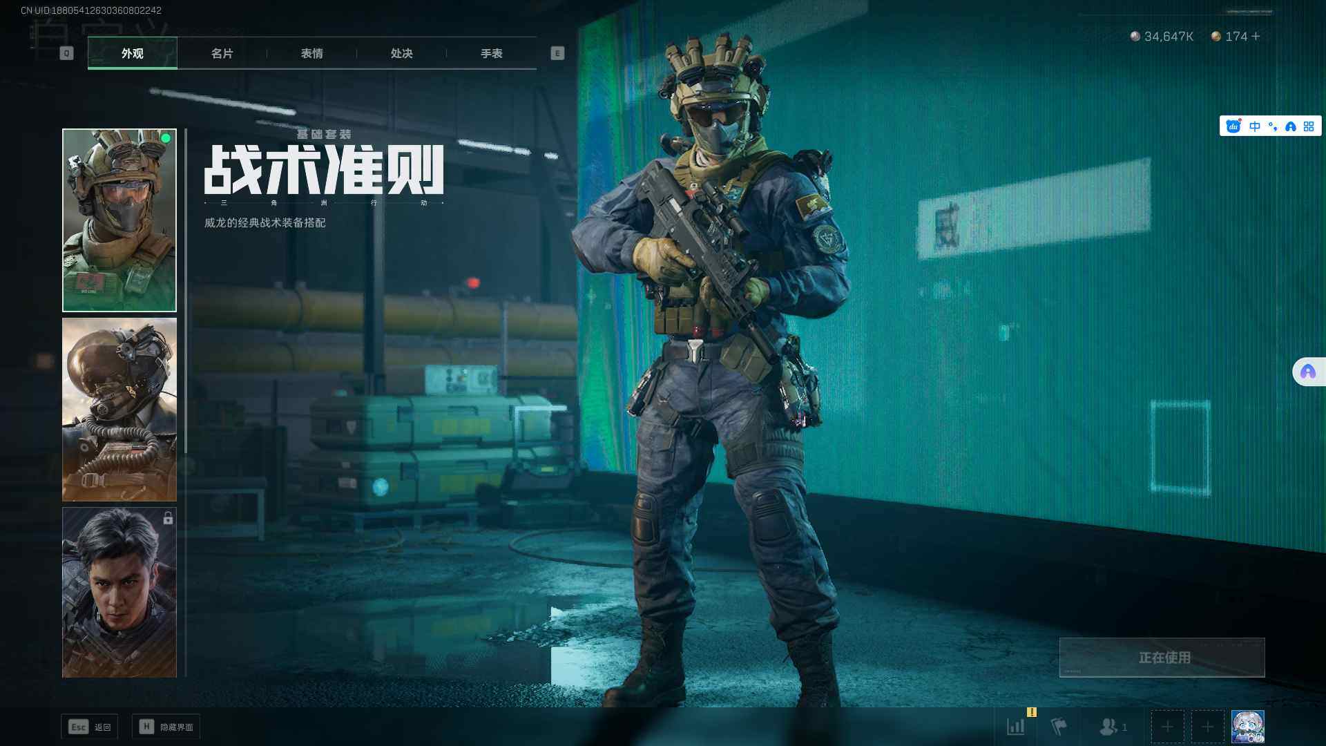 SJZEY34136三角洲行动账号详情图2 SJZEY34136三角洲行动账号详情图2