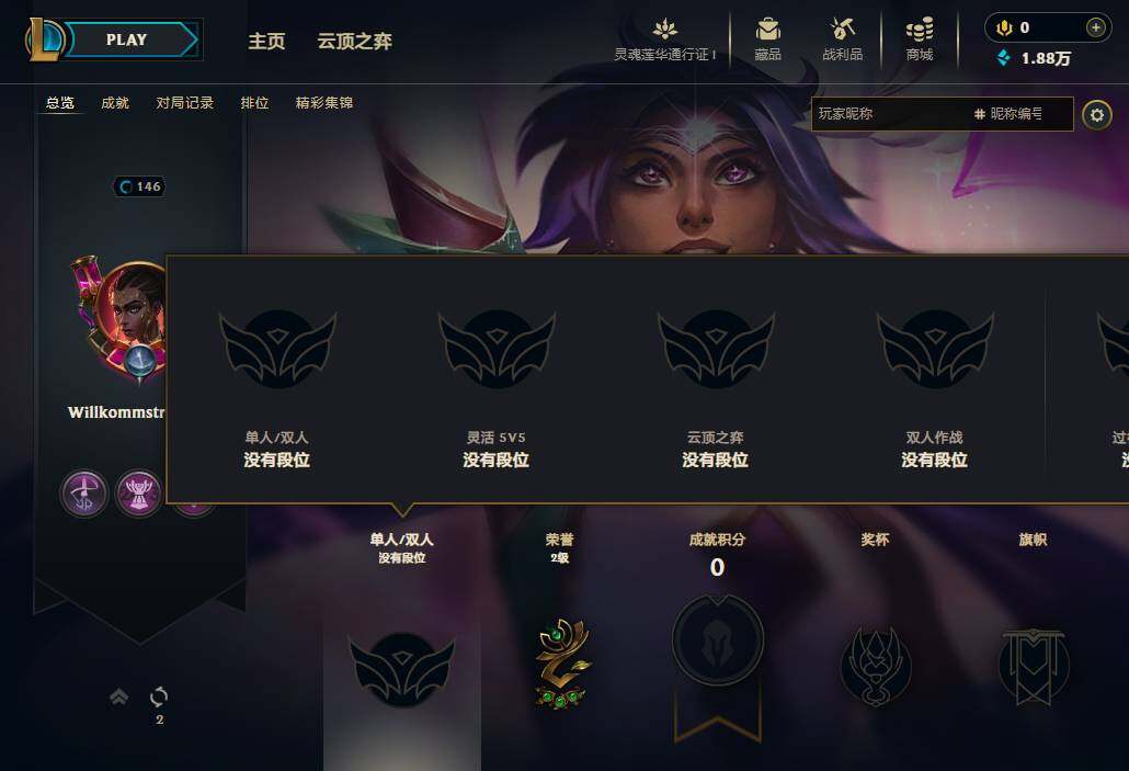 LOLEY36212英雄联盟账号详情图10 LOLEY36212英雄联盟账号详情图10