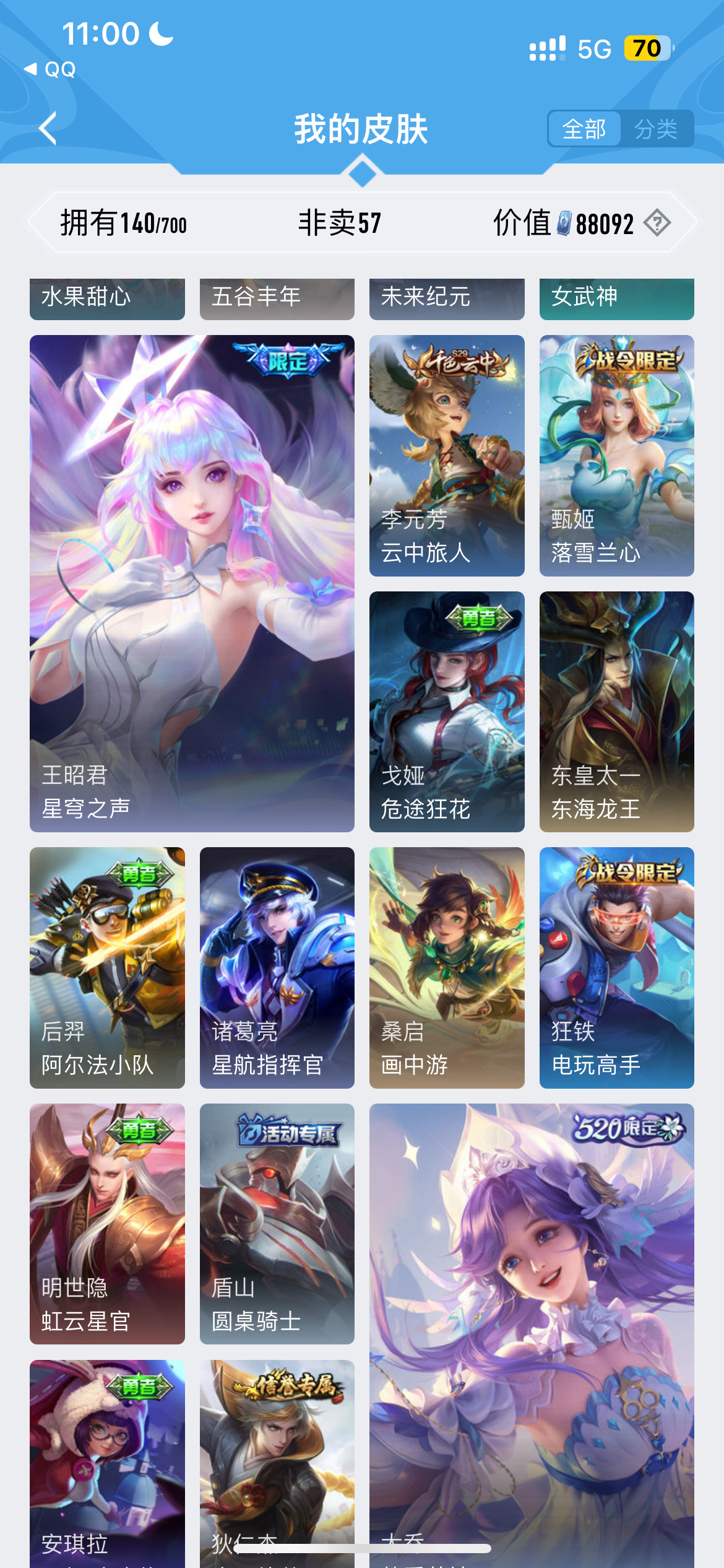 HPCMW3274239和平精英账号详情图13