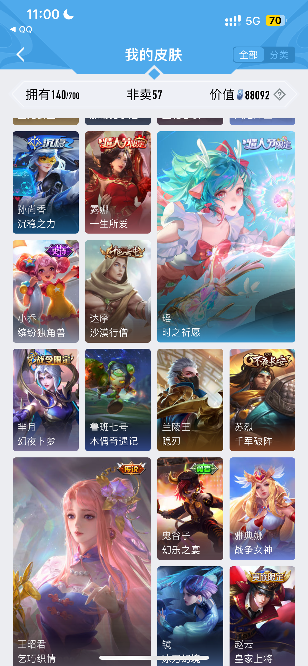 HPCMW3274239和平精英账号详情图14
