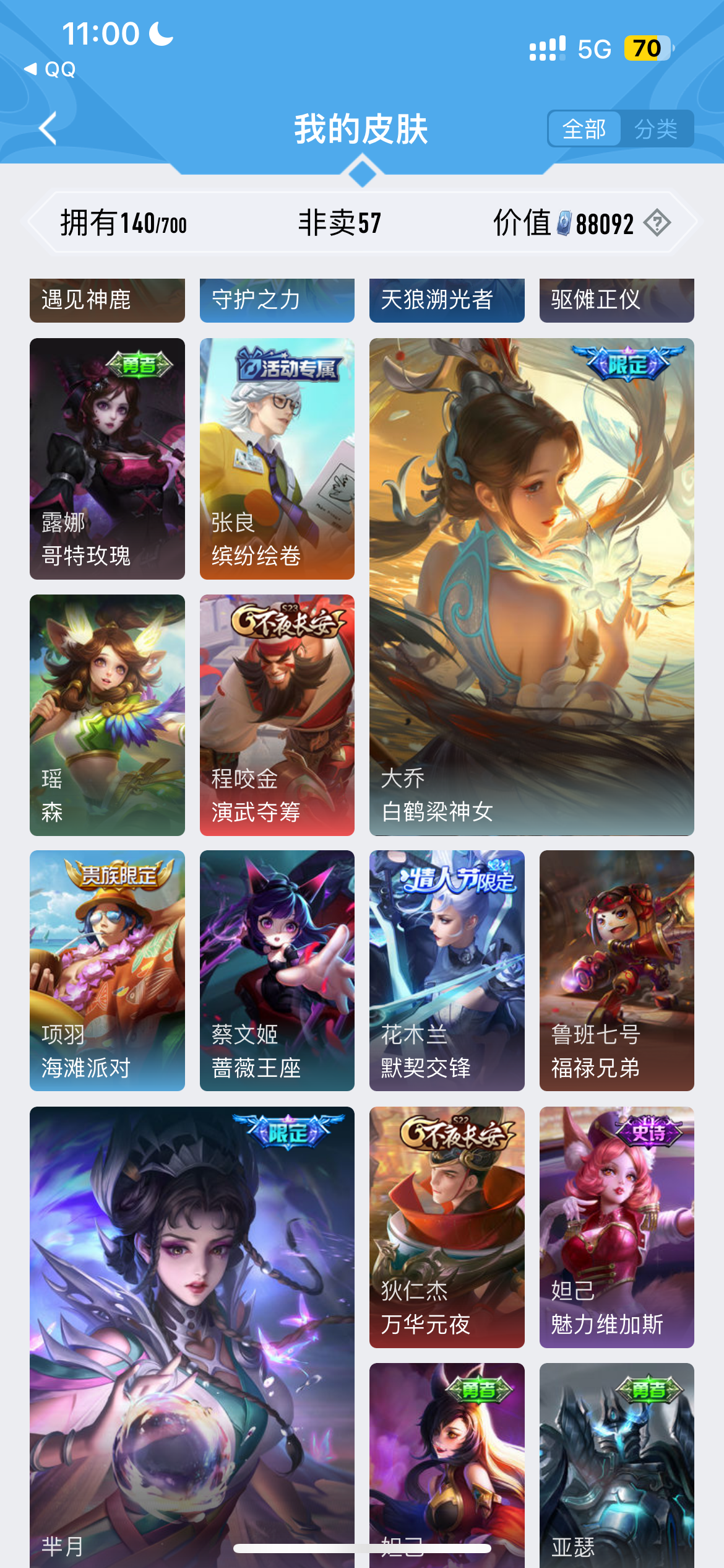 HPCMW3274239和平精英账号详情图15
