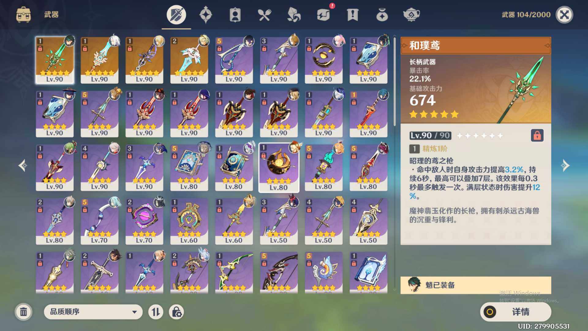 YSEY32586原神账号详情图5 YSEY32586原神账号详情图5