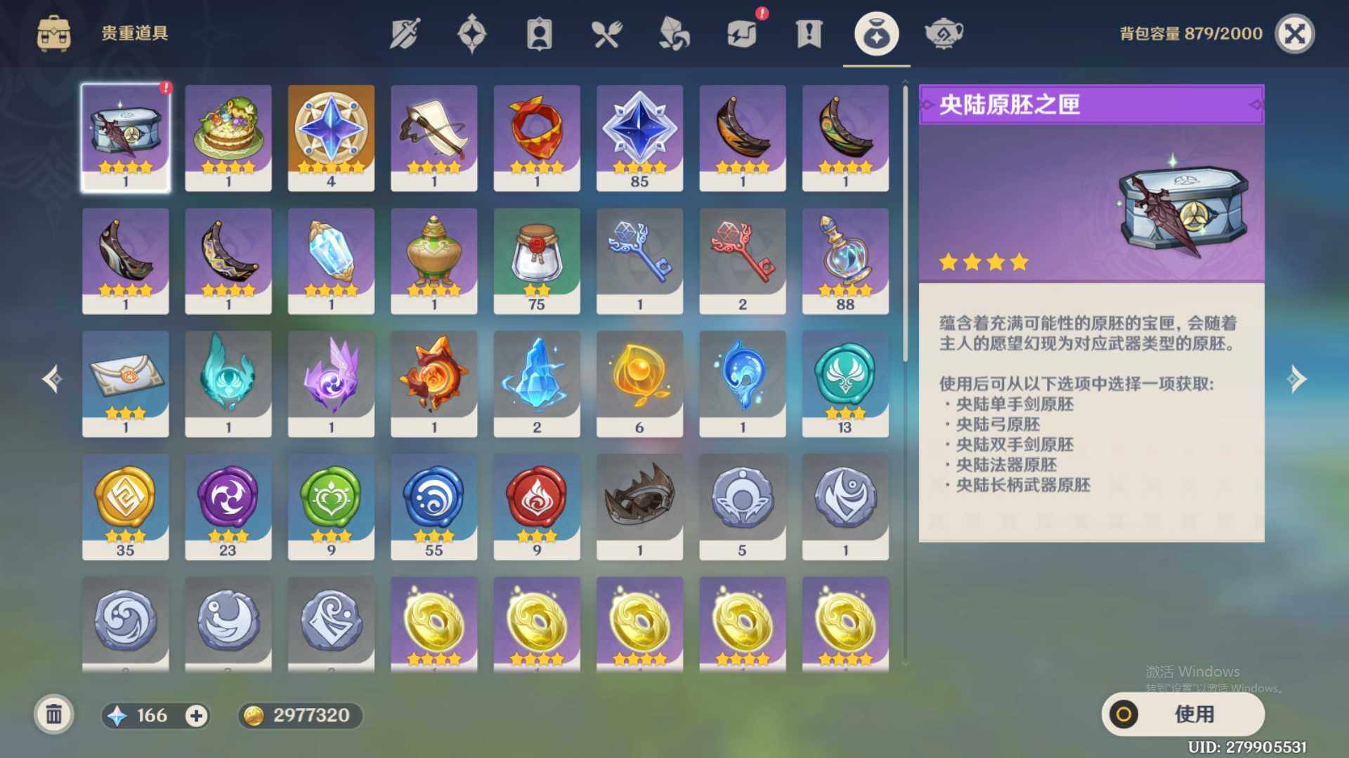 YSEY32586原神账号详情图7 YSEY32586原神账号详情图7