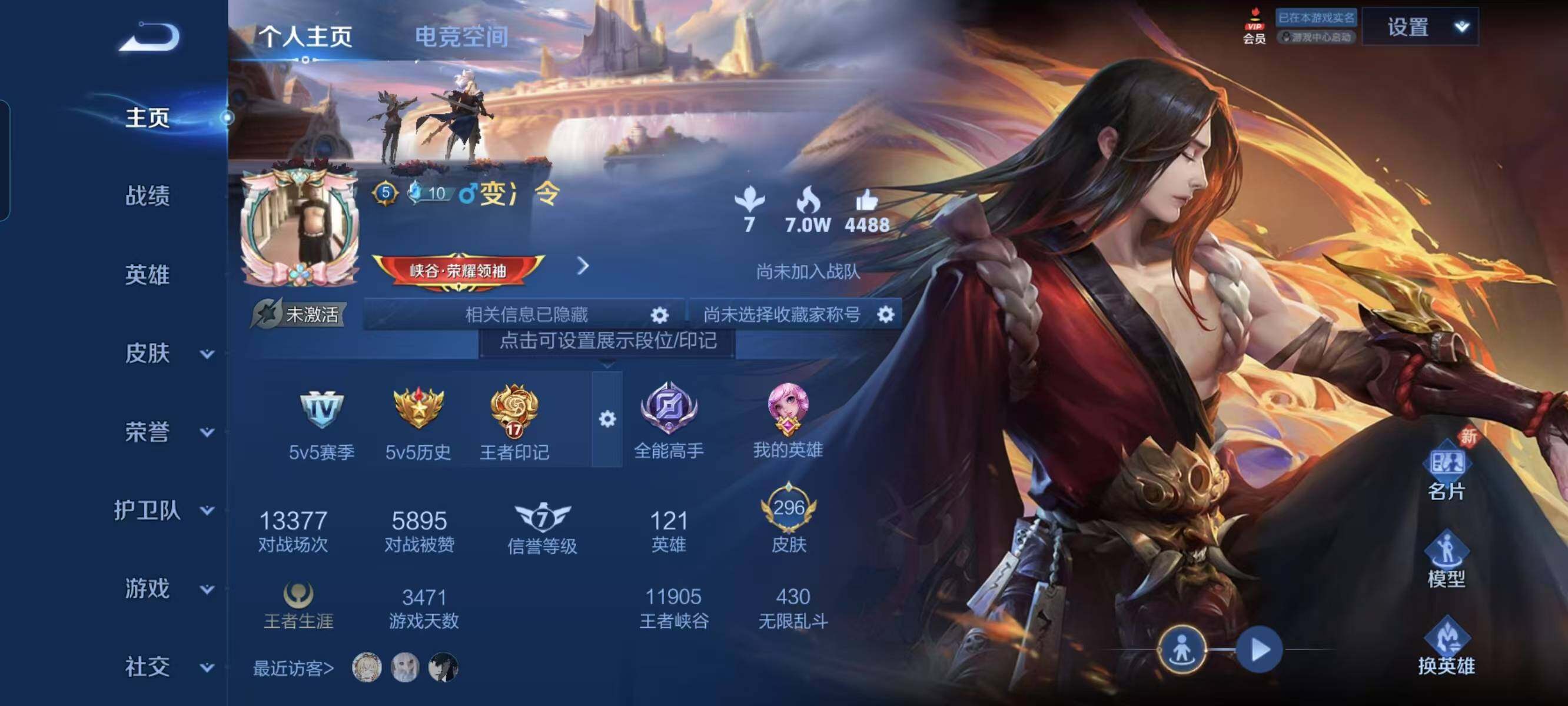 WZ033128017王者荣耀账号详情图7 WZ033128017王者荣耀账号详情图7