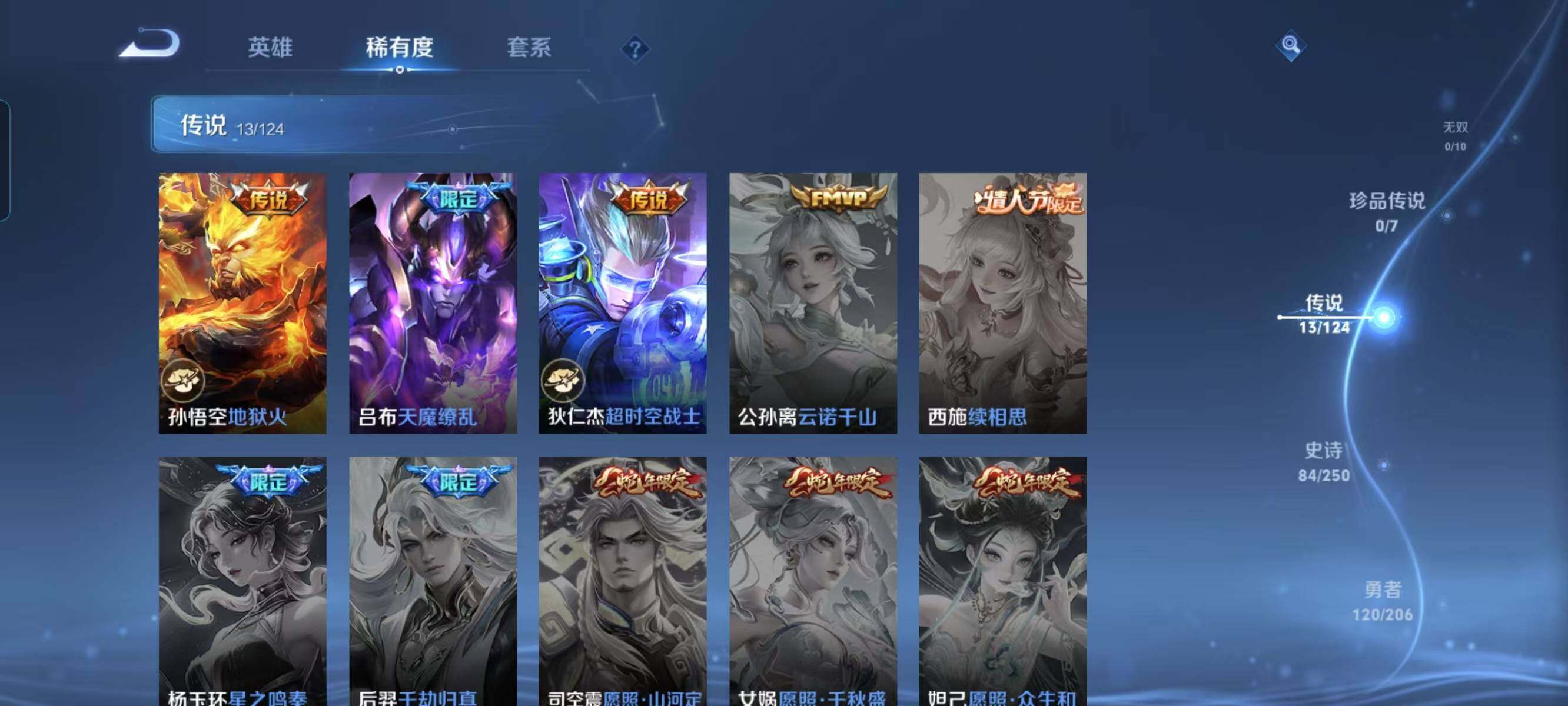 WZ033128017王者荣耀账号详情图11 WZ033128017王者荣耀账号详情图11