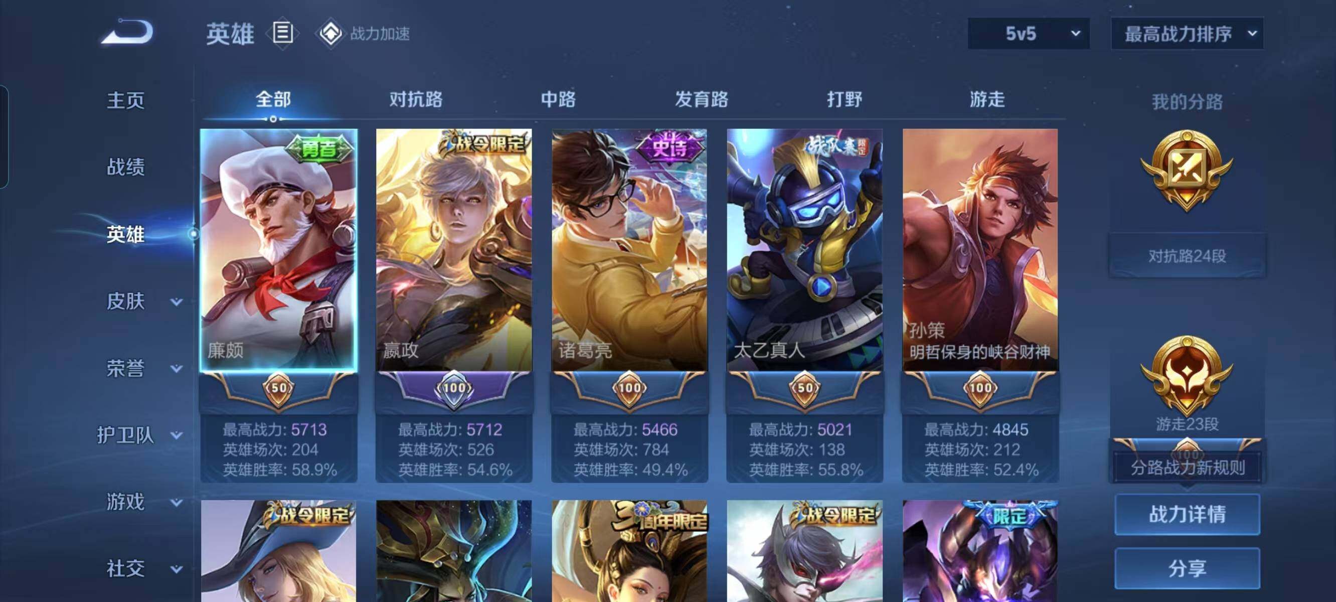 WZ033128017王者荣耀账号详情图12 WZ033128017王者荣耀账号详情图12