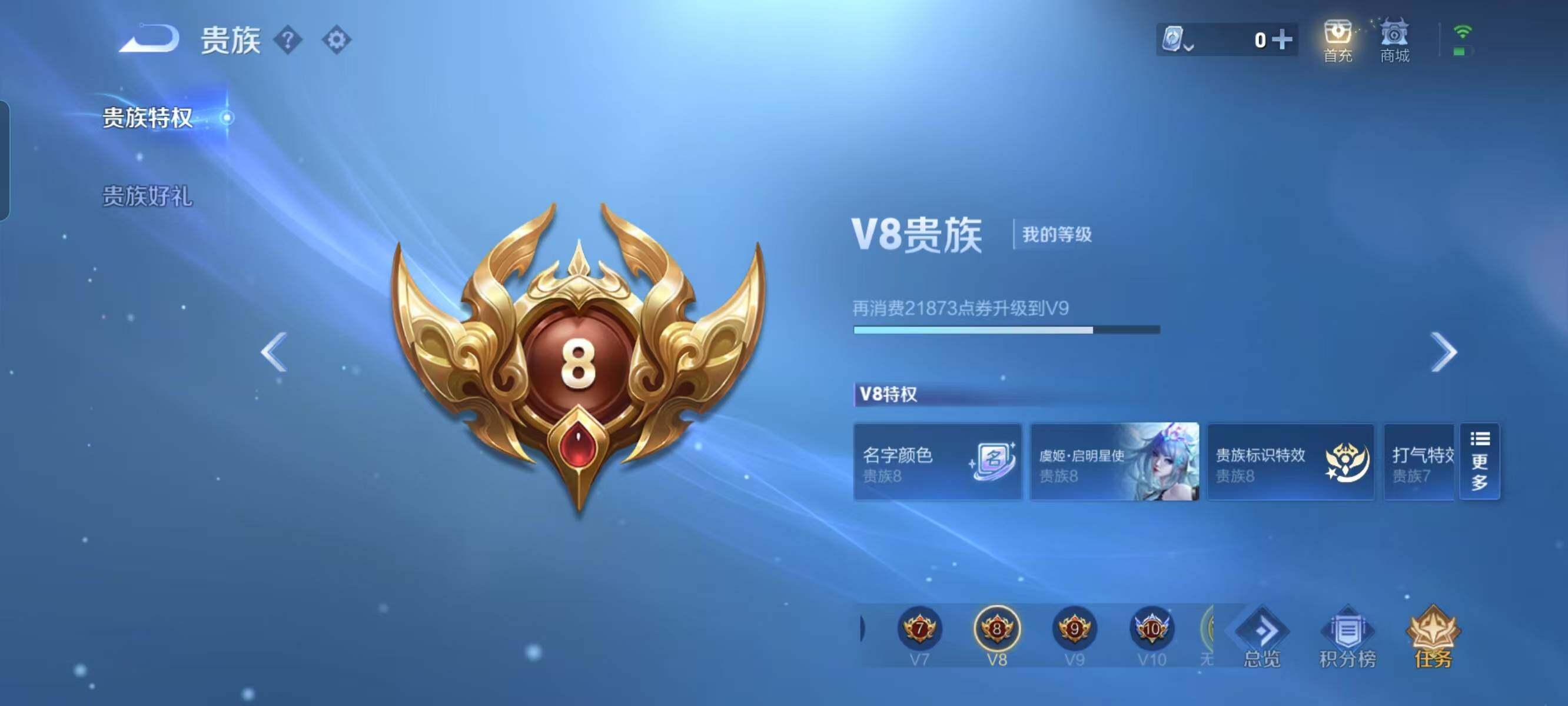 WZ033128017王者荣耀账号详情图13 WZ033128017王者荣耀账号详情图13