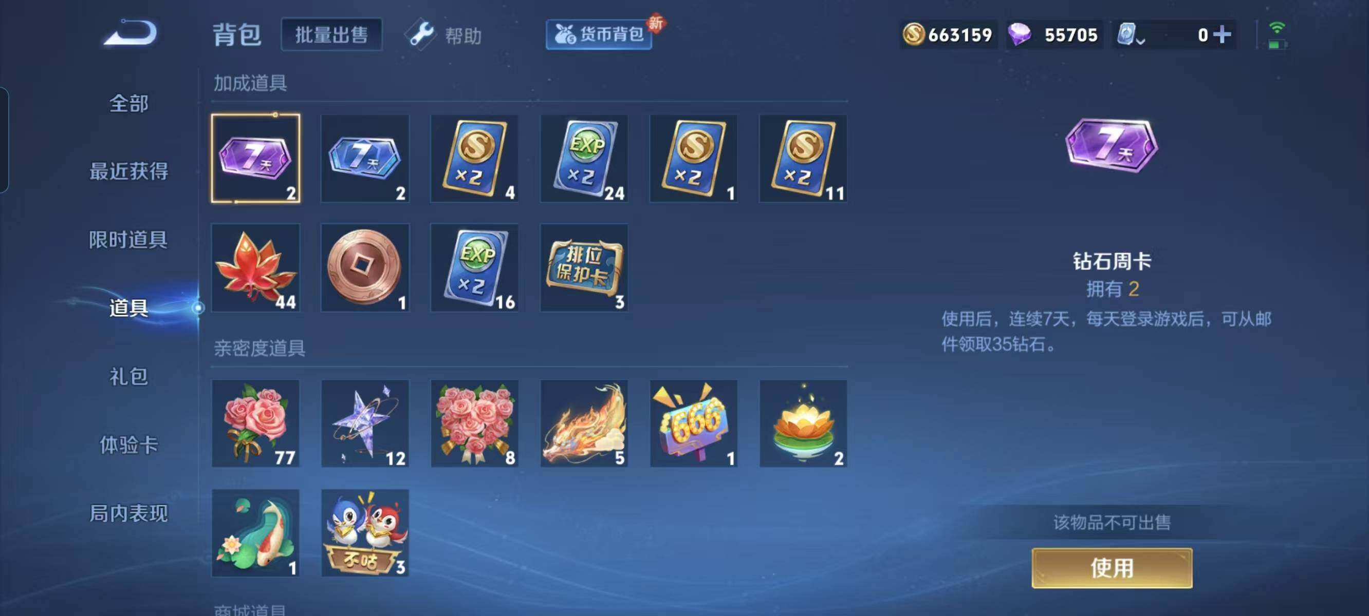 WZ033128017王者荣耀账号详情图14 WZ033128017王者荣耀账号详情图14