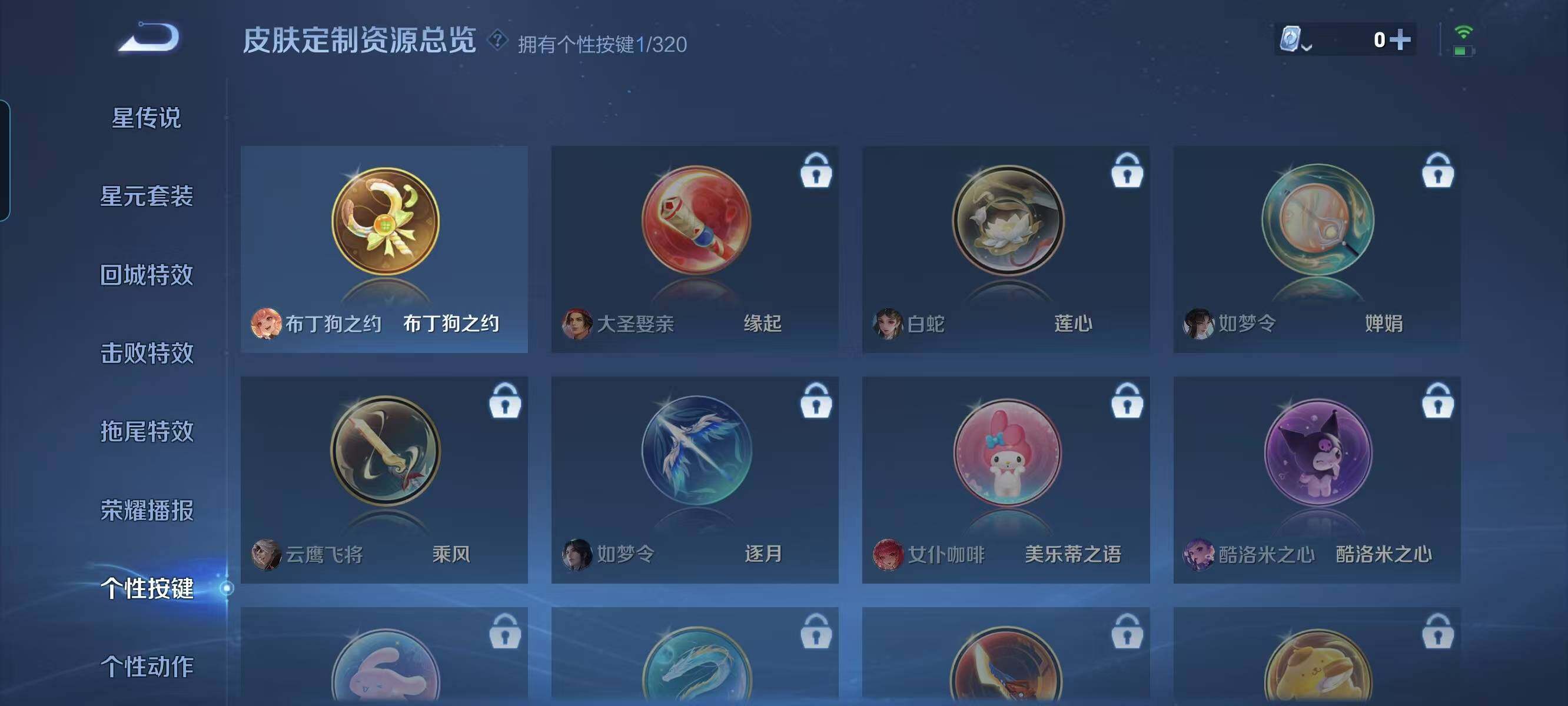WZ033128017王者荣耀账号详情图16 WZ033128017王者荣耀账号详情图16