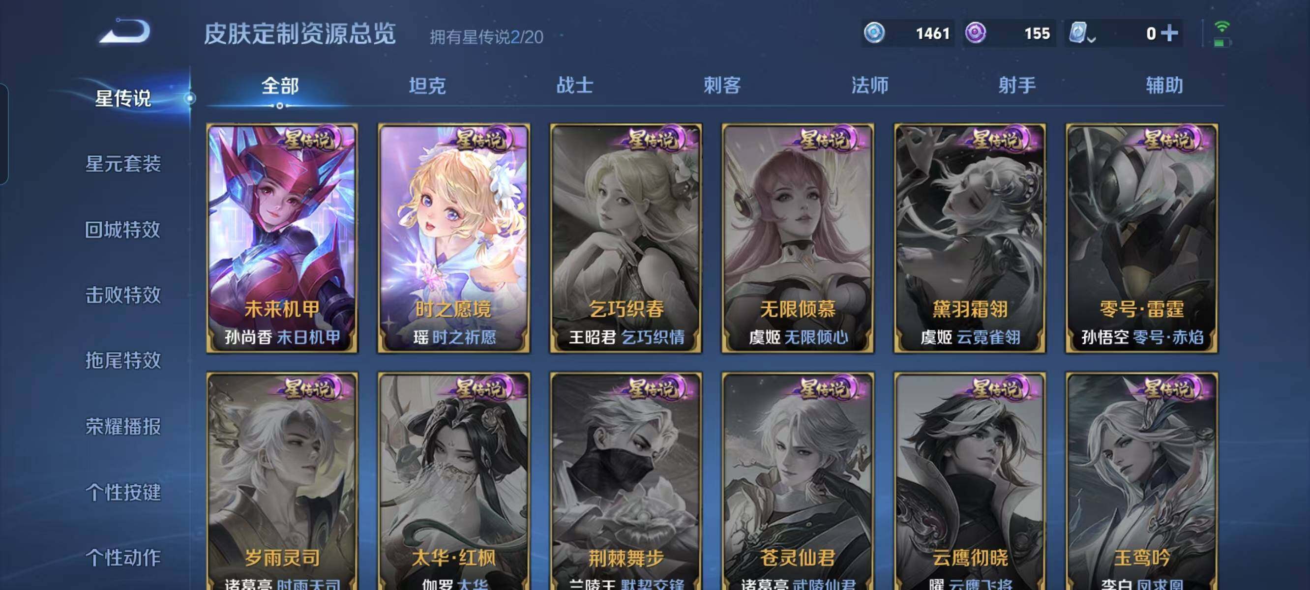 WZ033128017王者荣耀账号详情图17 WZ033128017王者荣耀账号详情图17