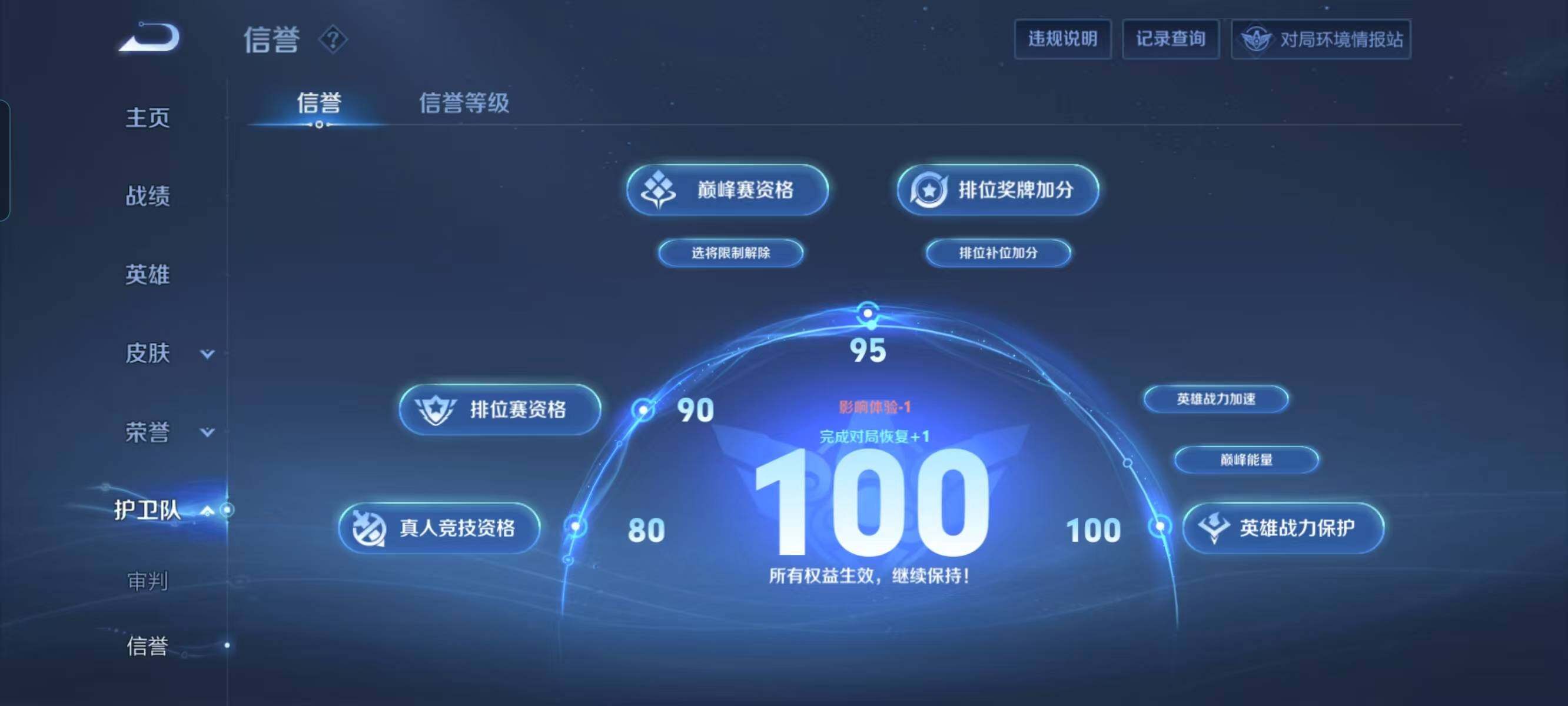 WZ033128017王者荣耀账号详情图18 WZ033128017王者荣耀账号详情图18