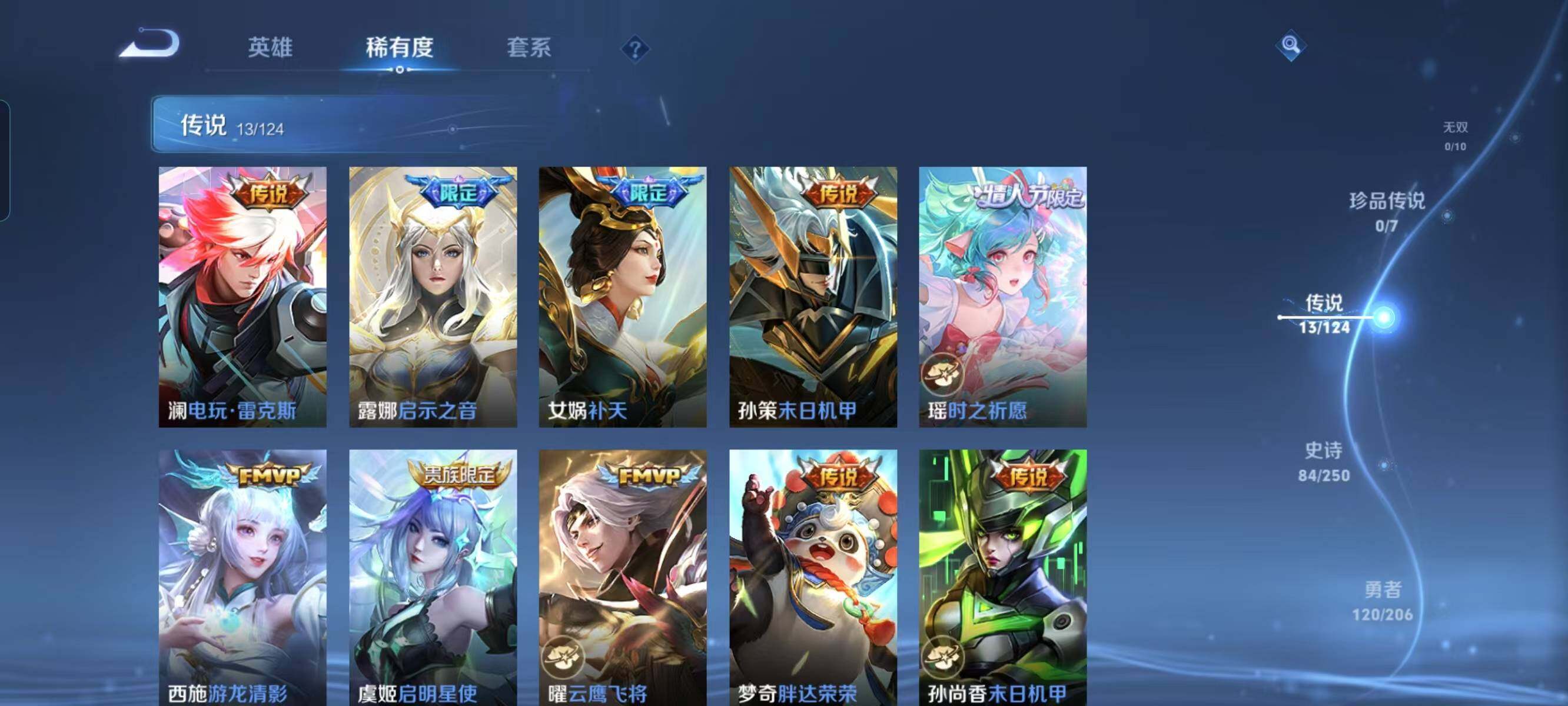 WZ033128017王者荣耀账号详情图19 WZ033128017王者荣耀账号详情图19