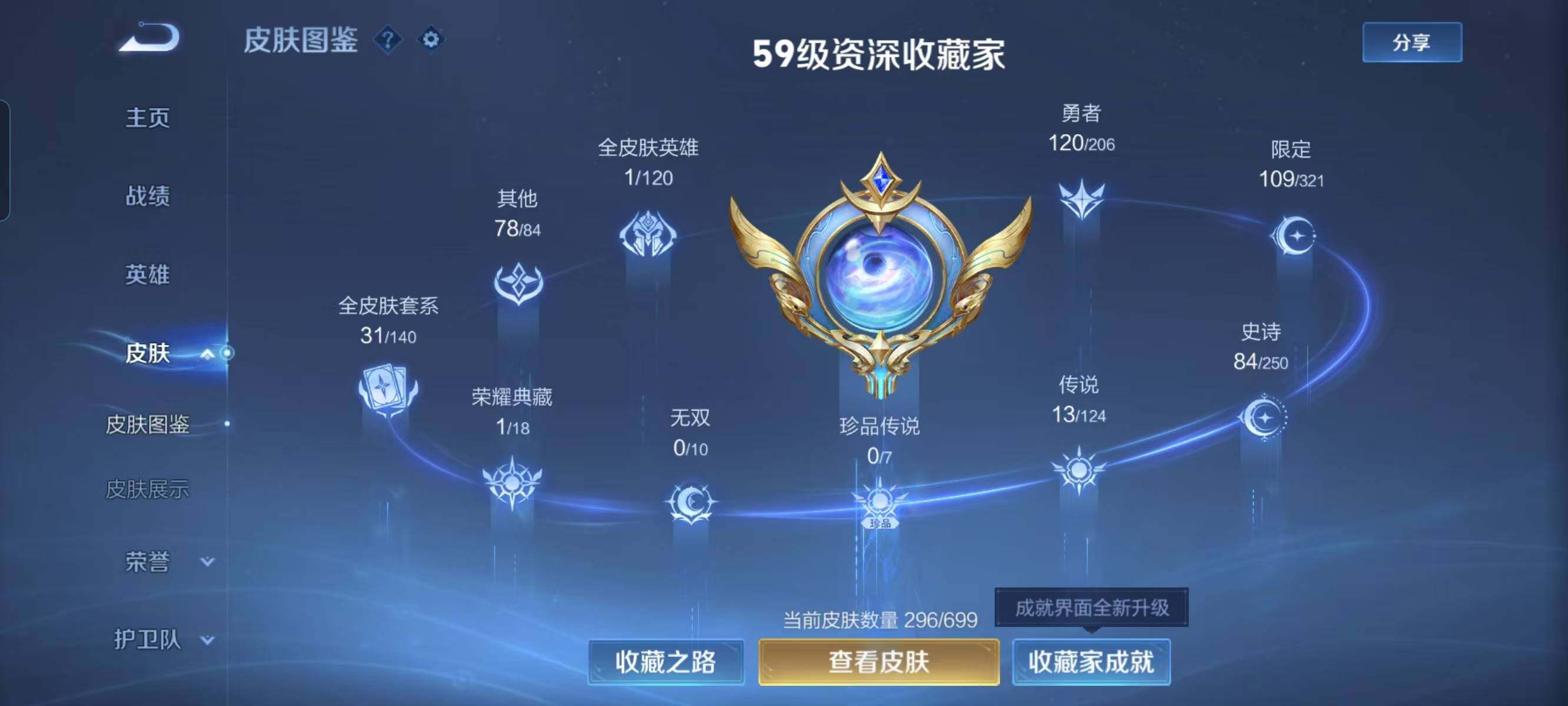 WZ033128017王者荣耀账号详情图21 WZ033128017王者荣耀账号详情图21