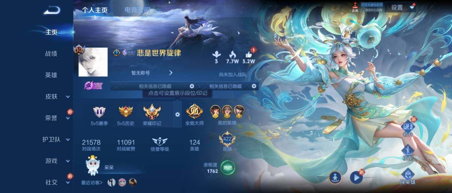 WZ033128013王者荣耀账号详情图8 WZ033128013王者荣耀账号详情图8