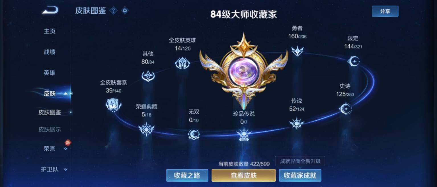 WZ033128013王者荣耀账号详情图10 WZ033128013王者荣耀账号详情图10